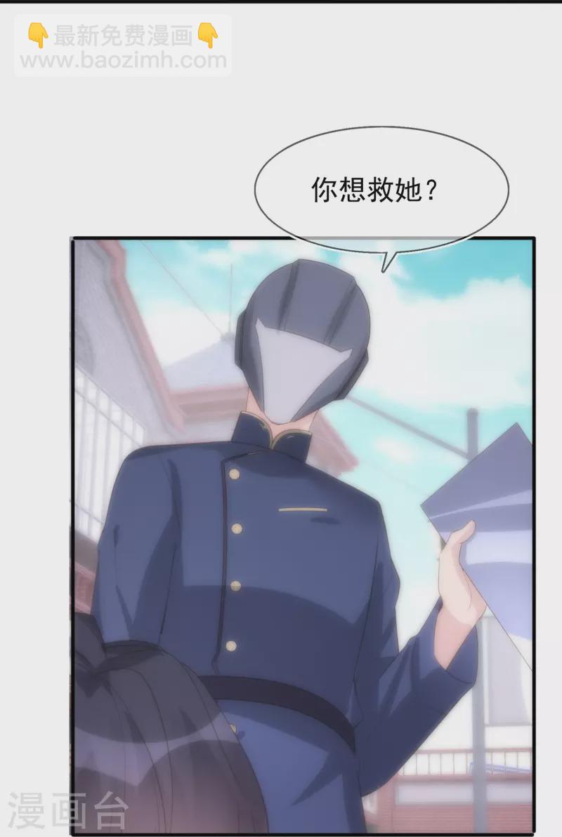 第129话 护不住的&ldquo;恶&rdquo;-第130话