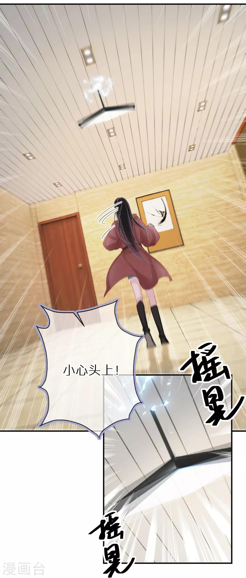 第13话 口是心非的小不点-第14话