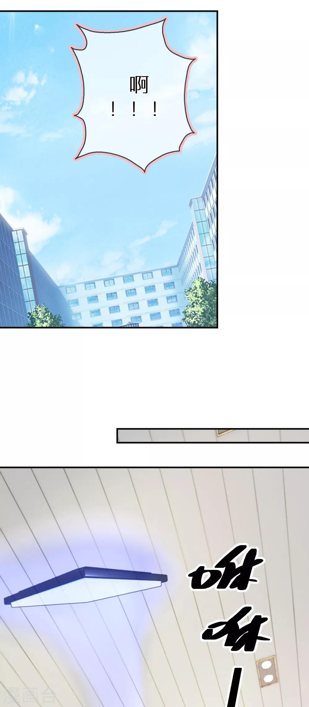 第13话 口是心非的小不点-第14话
