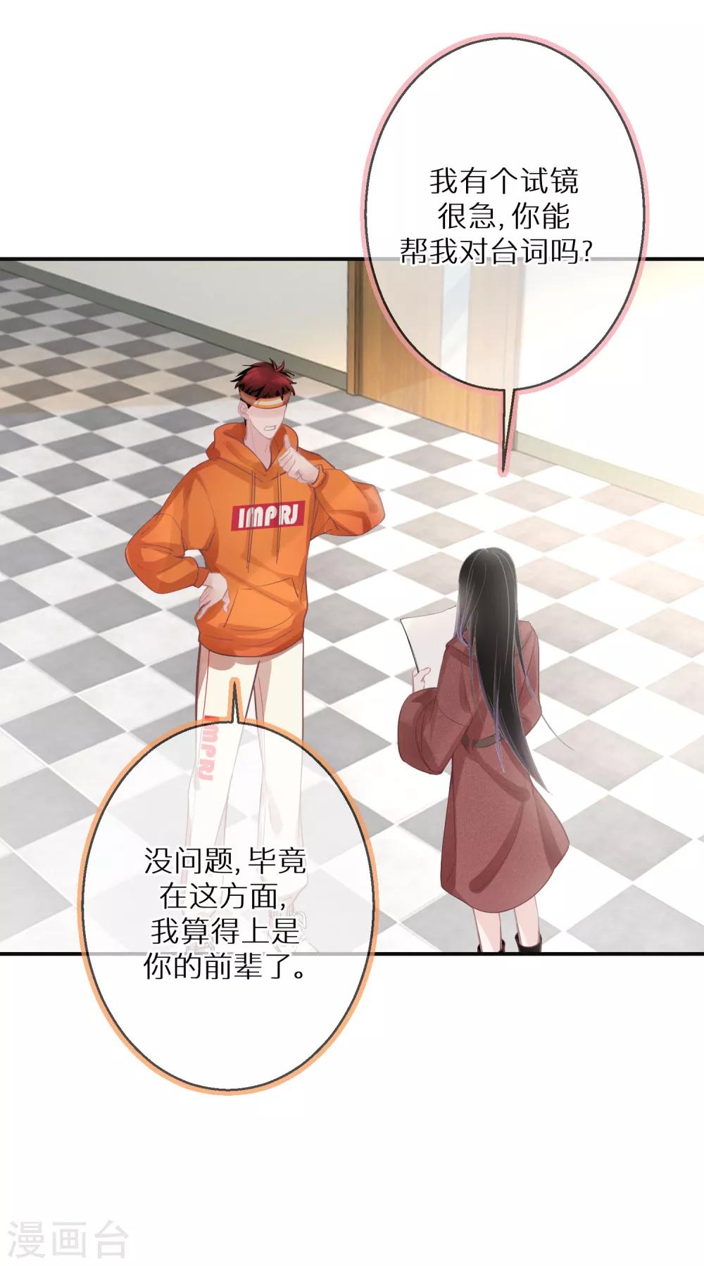 第13话 口是心非的小不点-第14话