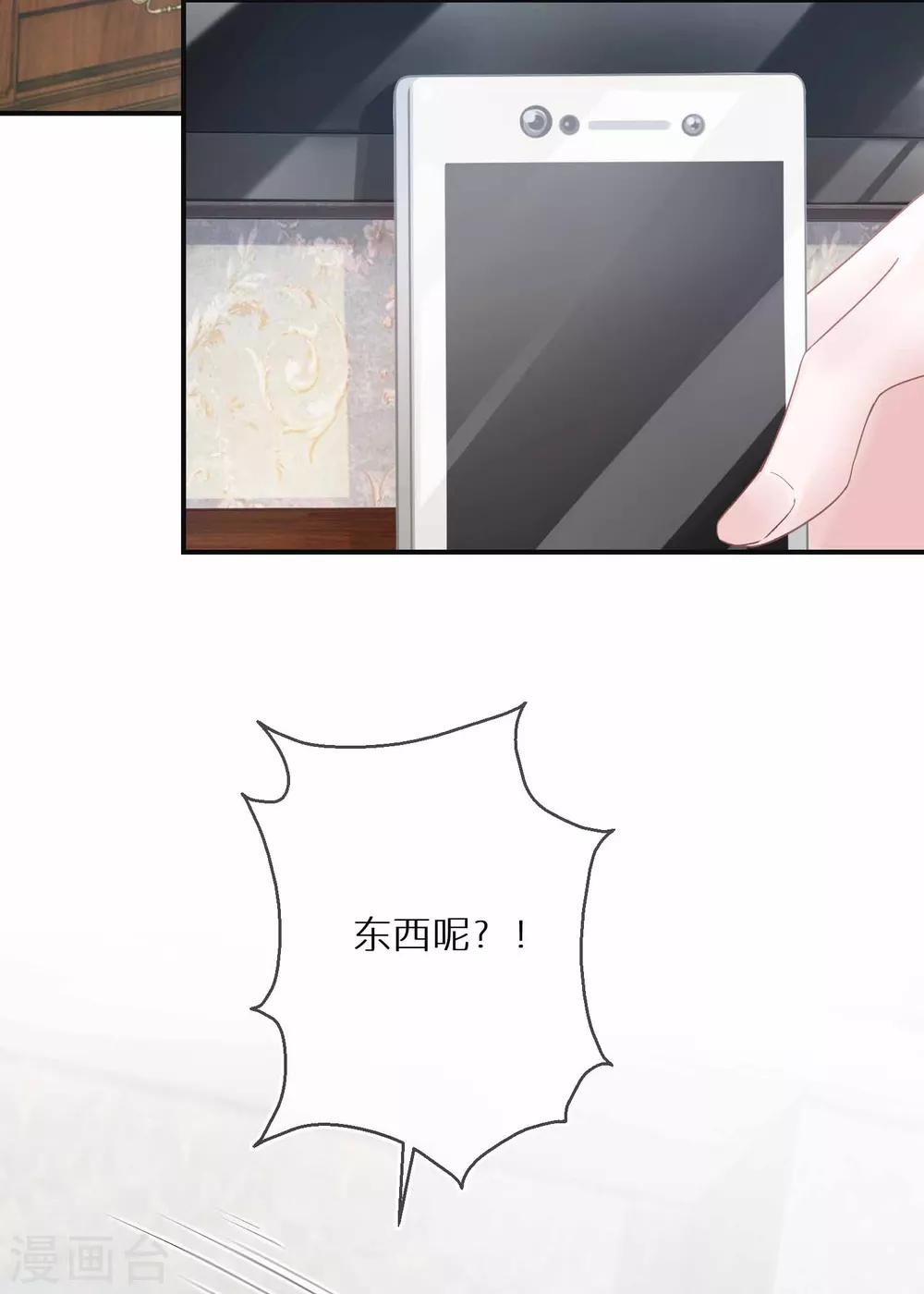 第15话 练习生中的败类-第16话