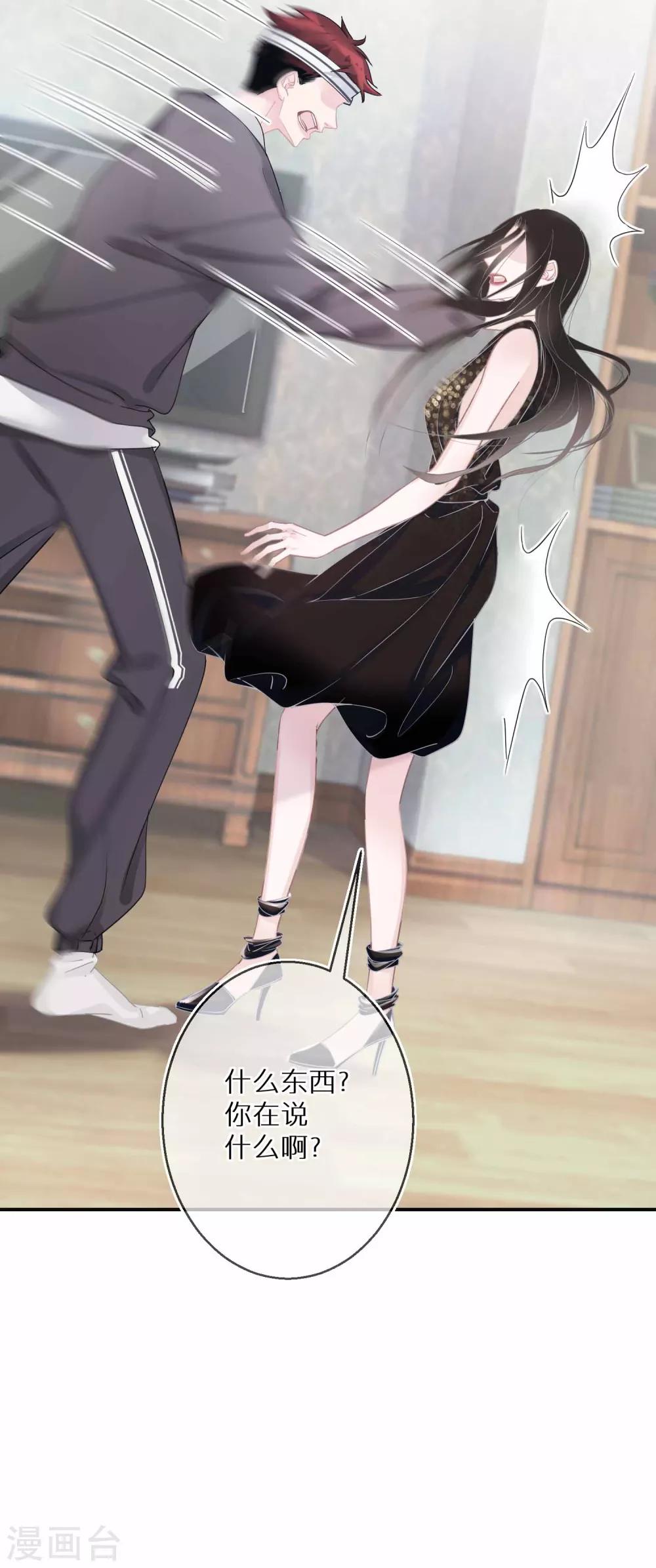 第15话 练习生中的败类-第16话