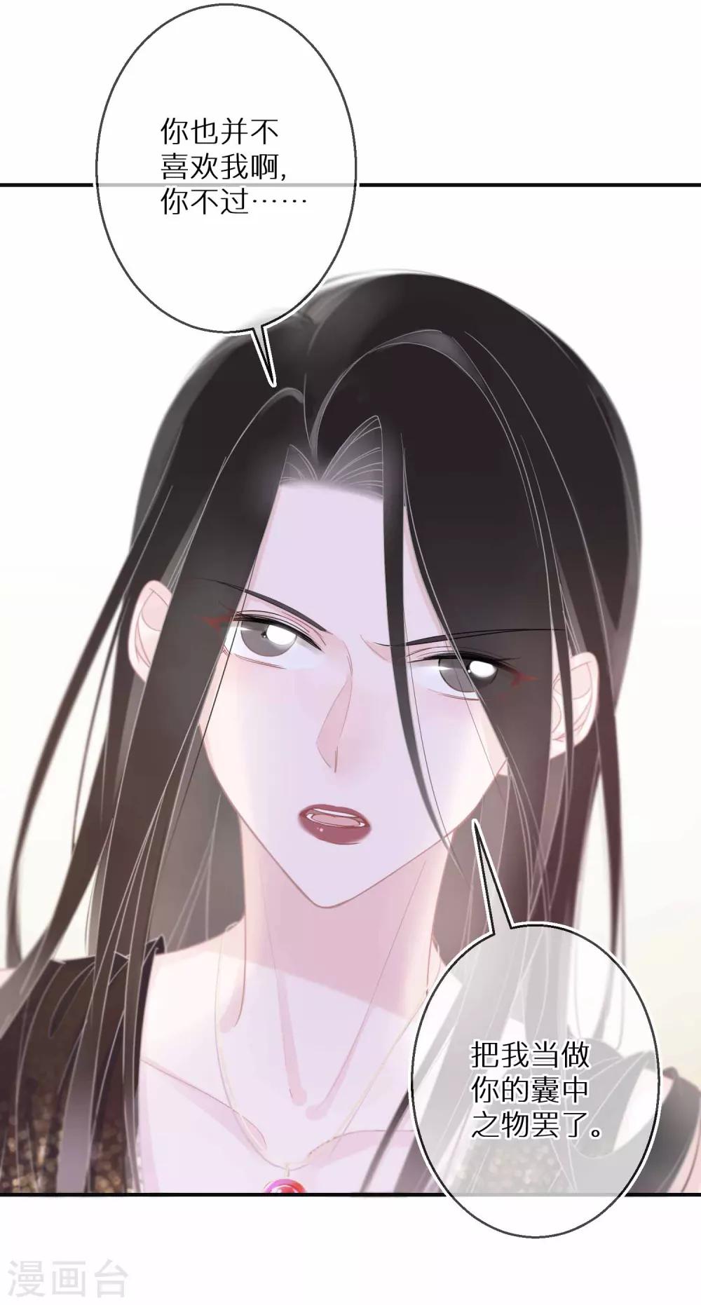 第15话 练习生中的败类-第16话