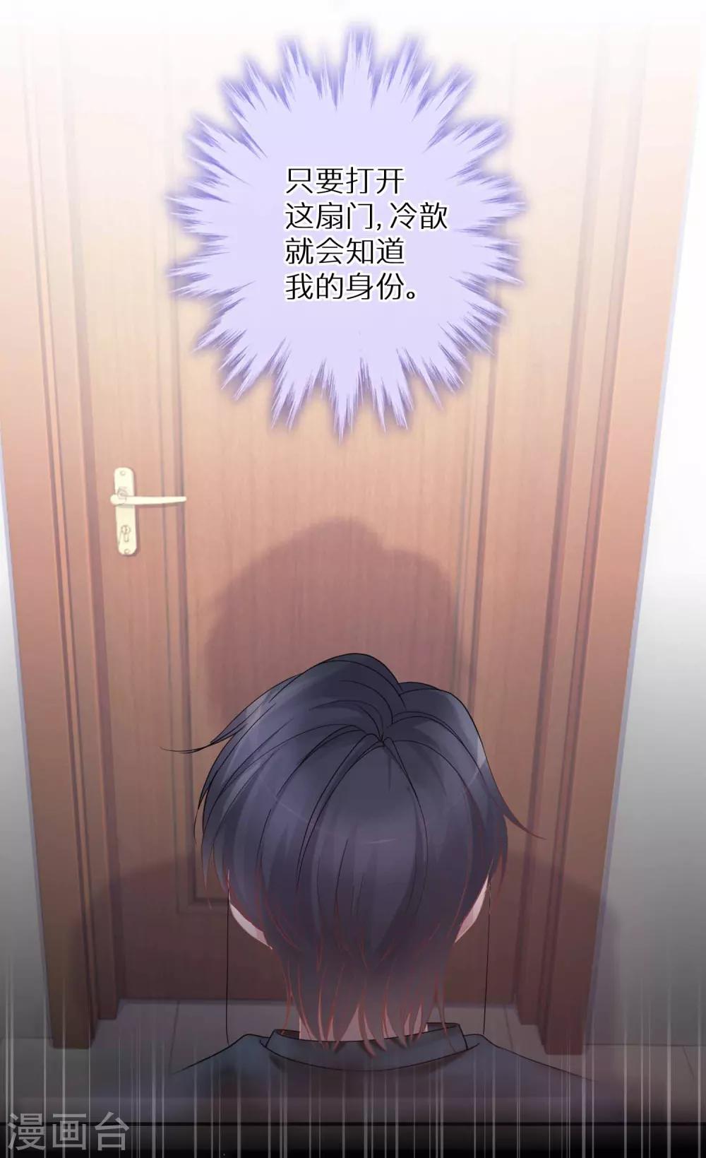 第15话 练习生中的败类-第16话