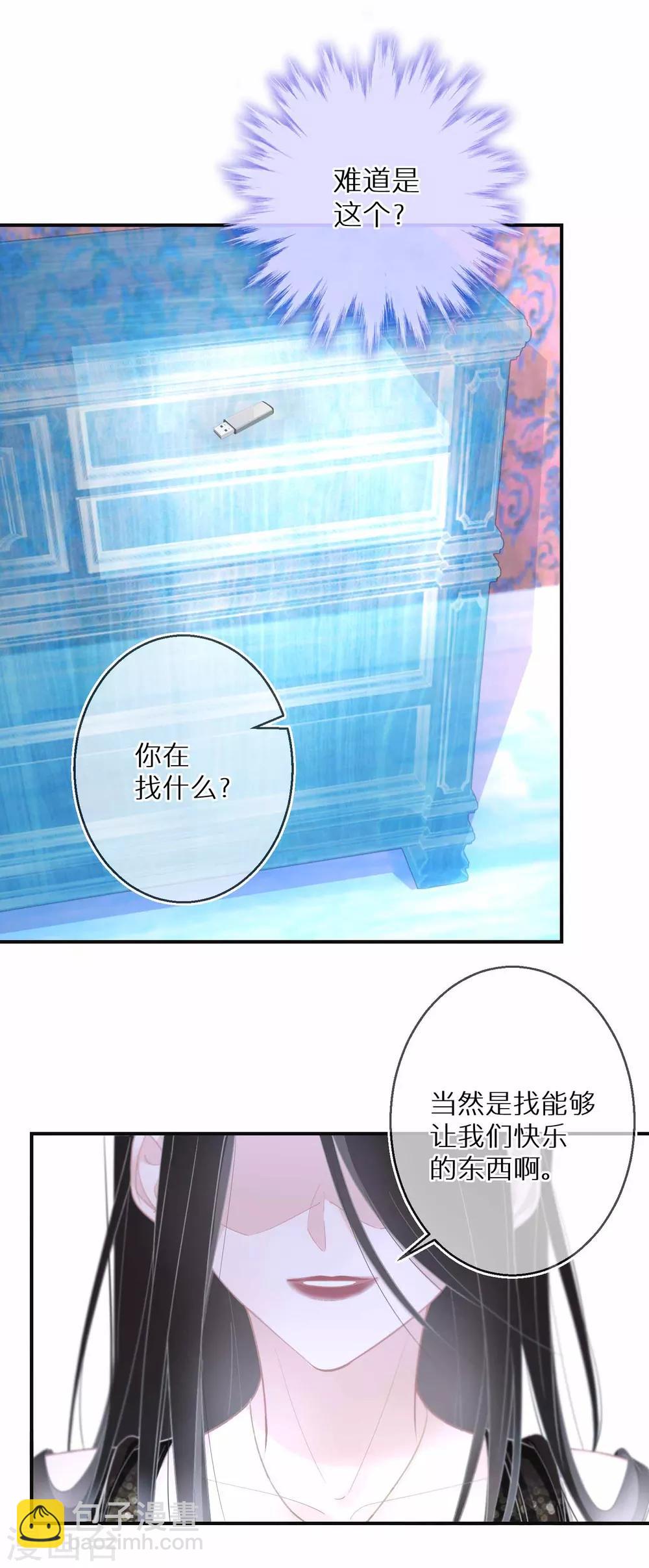 第15话 练习生中的败类-第16话
