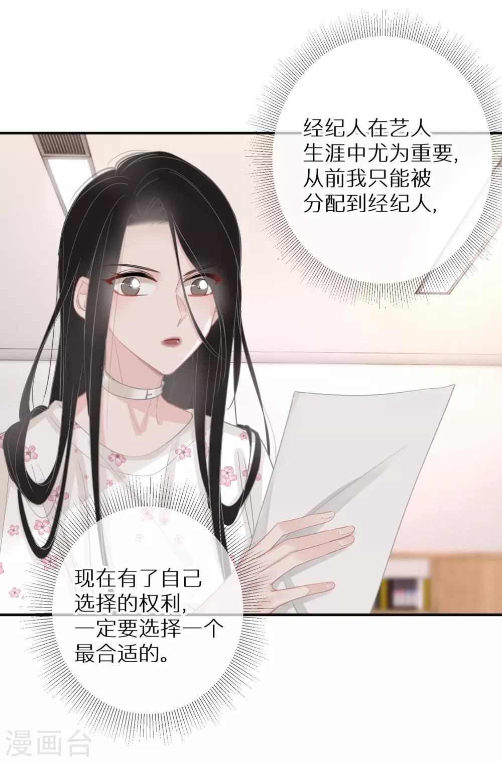 第17话 金牌经纪人-第18话