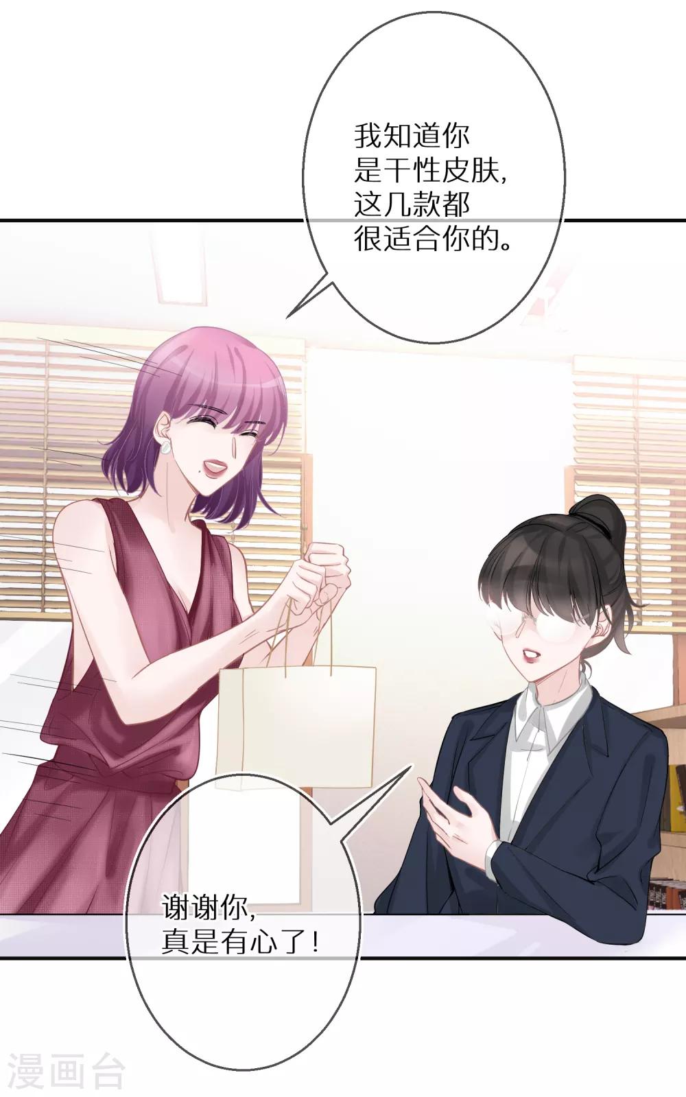 第17话 金牌经纪人-第18话