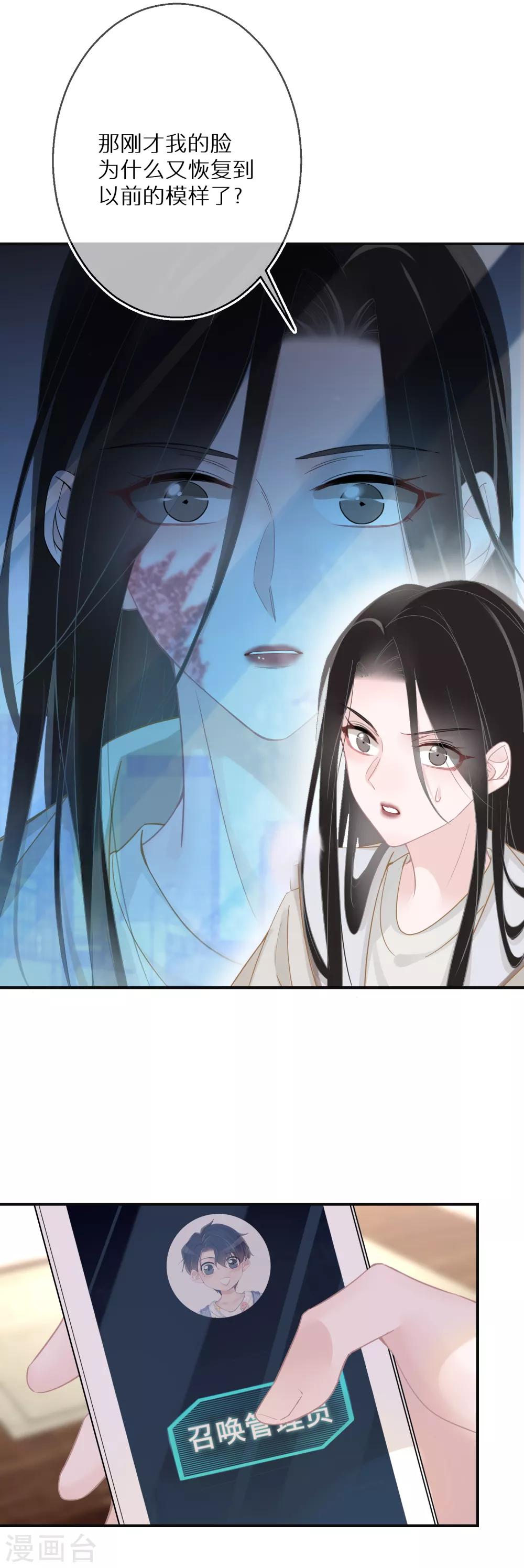第17话 金牌经纪人-第18话
