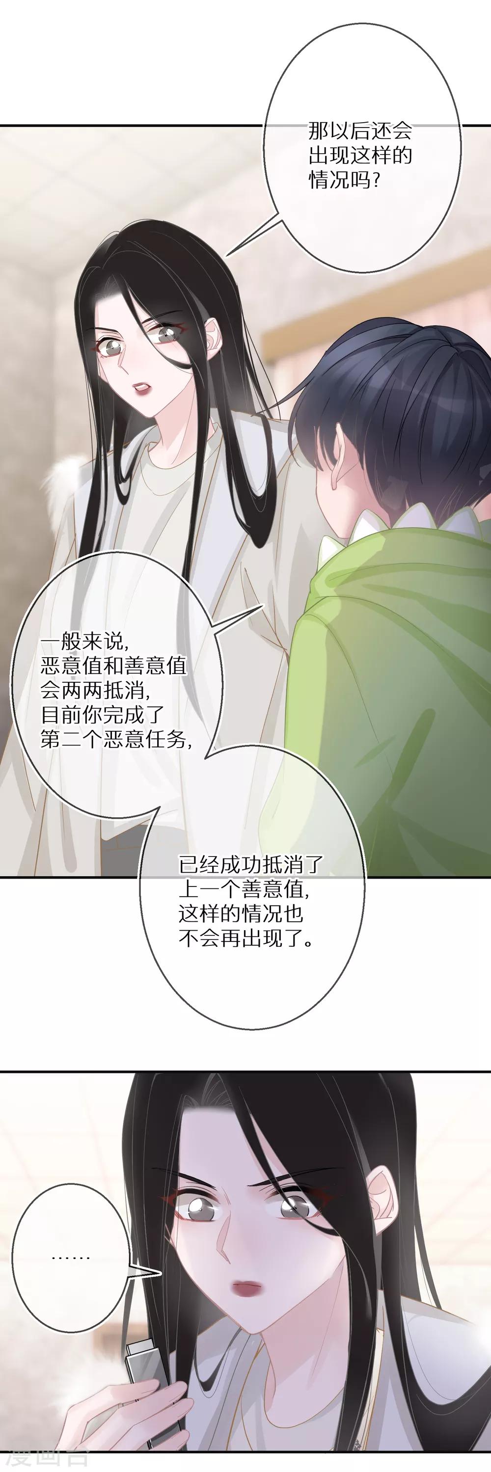 第17话 金牌经纪人-第18话