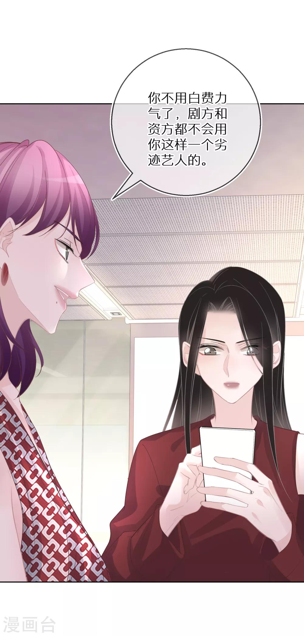 第23话 网红对线网红-第24话