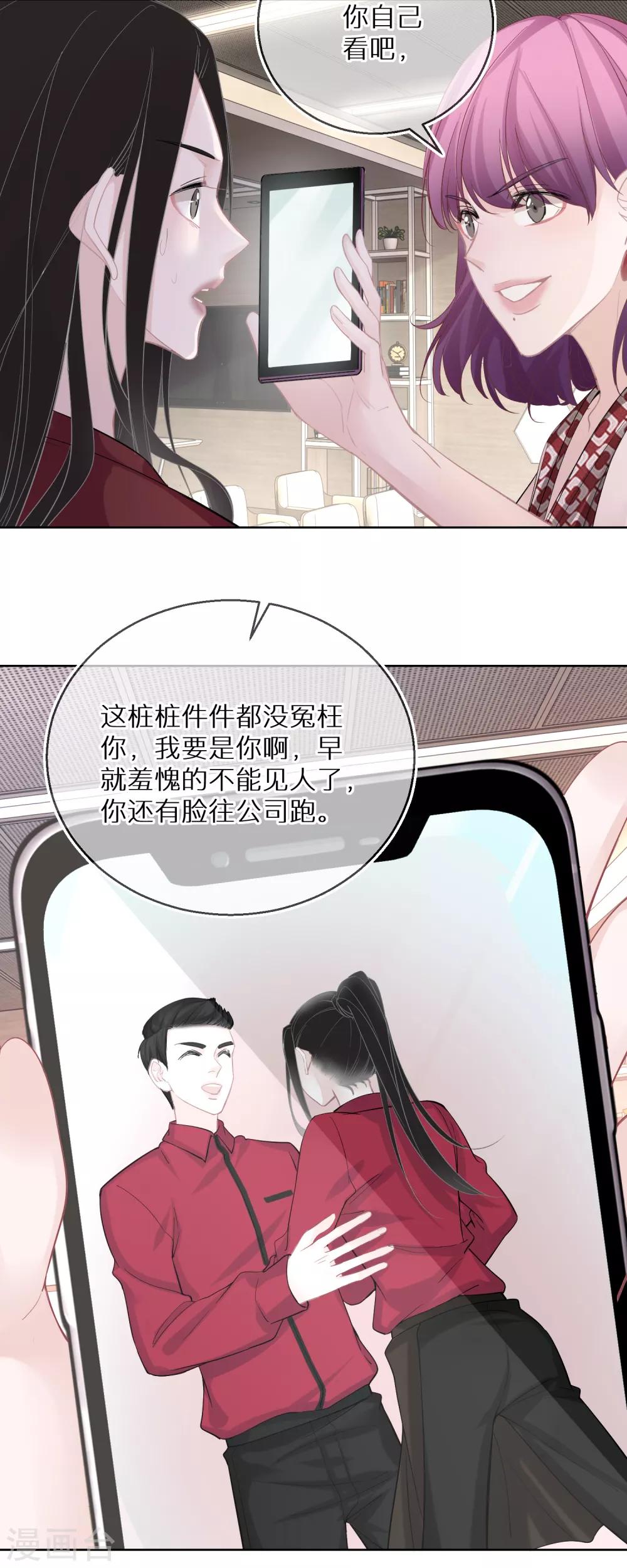 第23话 网红对线网红-第24话