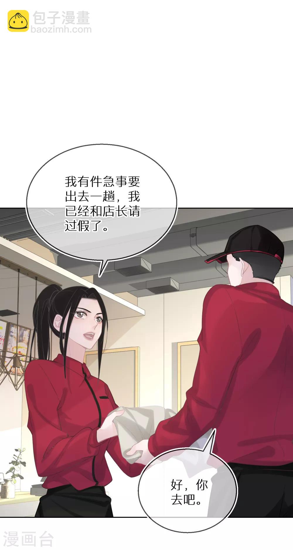 第23话 网红对线网红-第24话