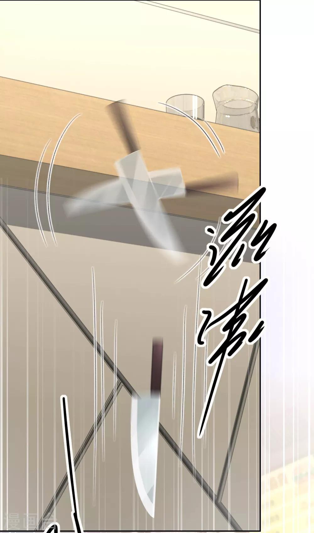第25话 难道他有男朋友？-第26话