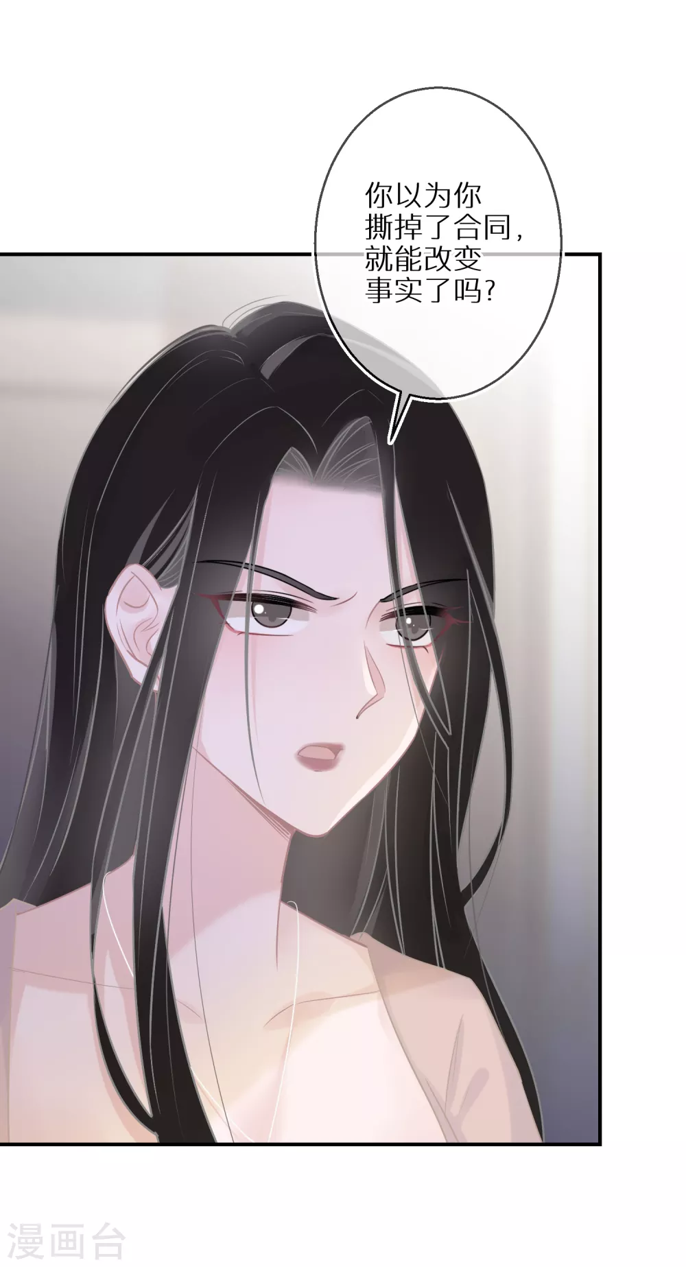 第29话 可爱的人类幼崽-第30话