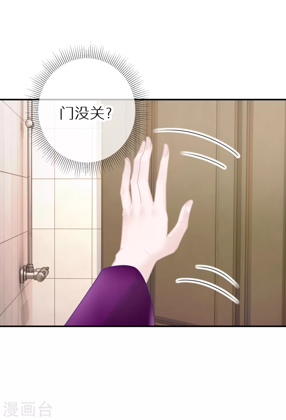 第29话 可爱的人类幼崽-第30话