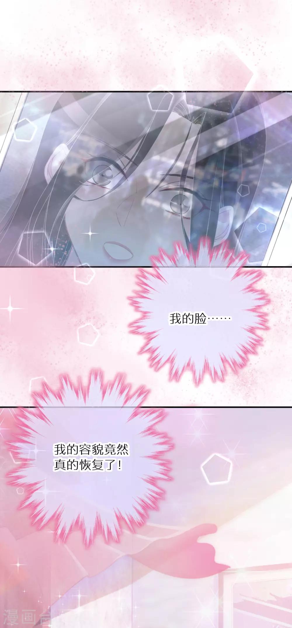 第3话 容颜，一键重置-第4话