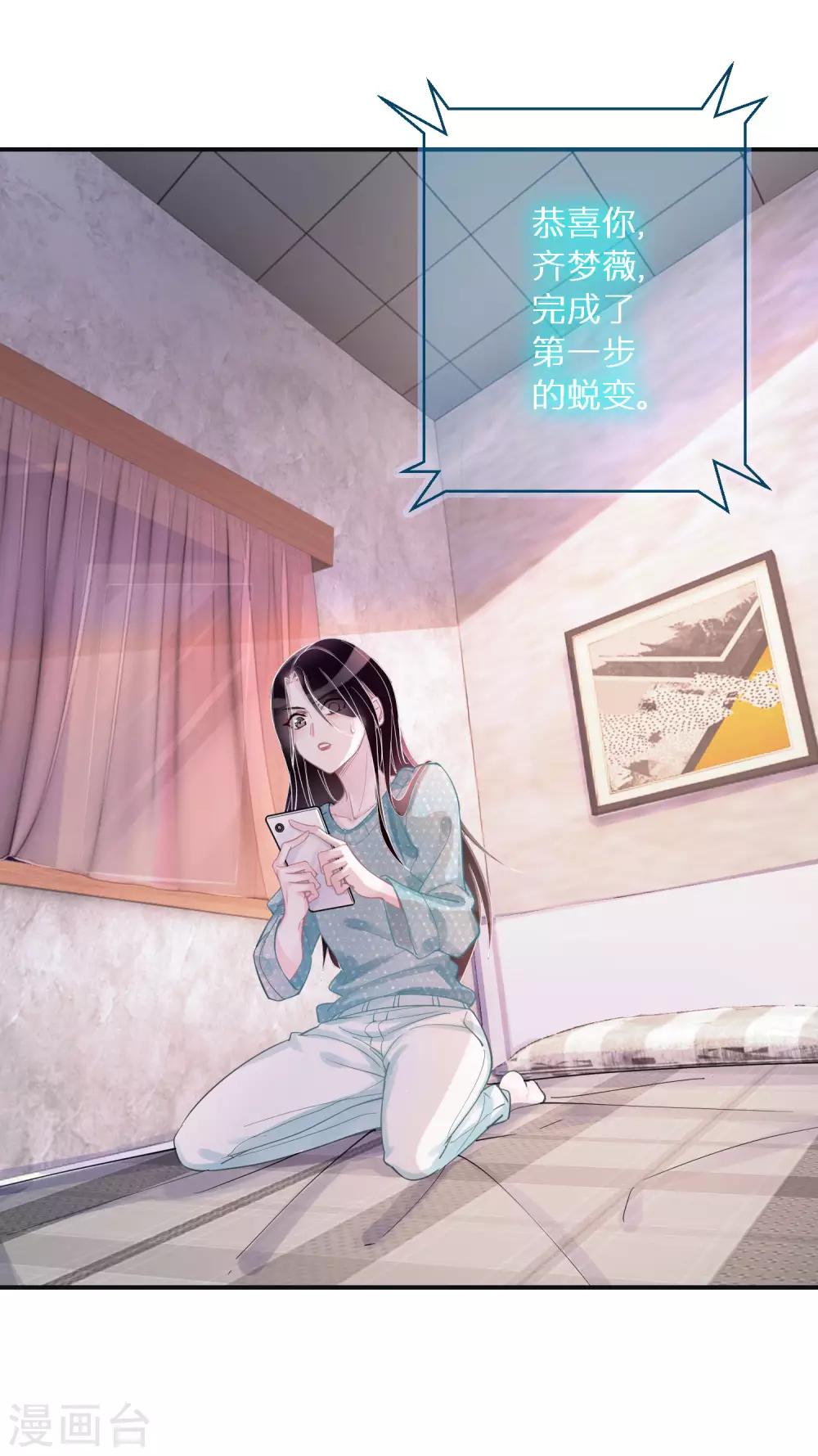 第3话 容颜，一键重置-第4话