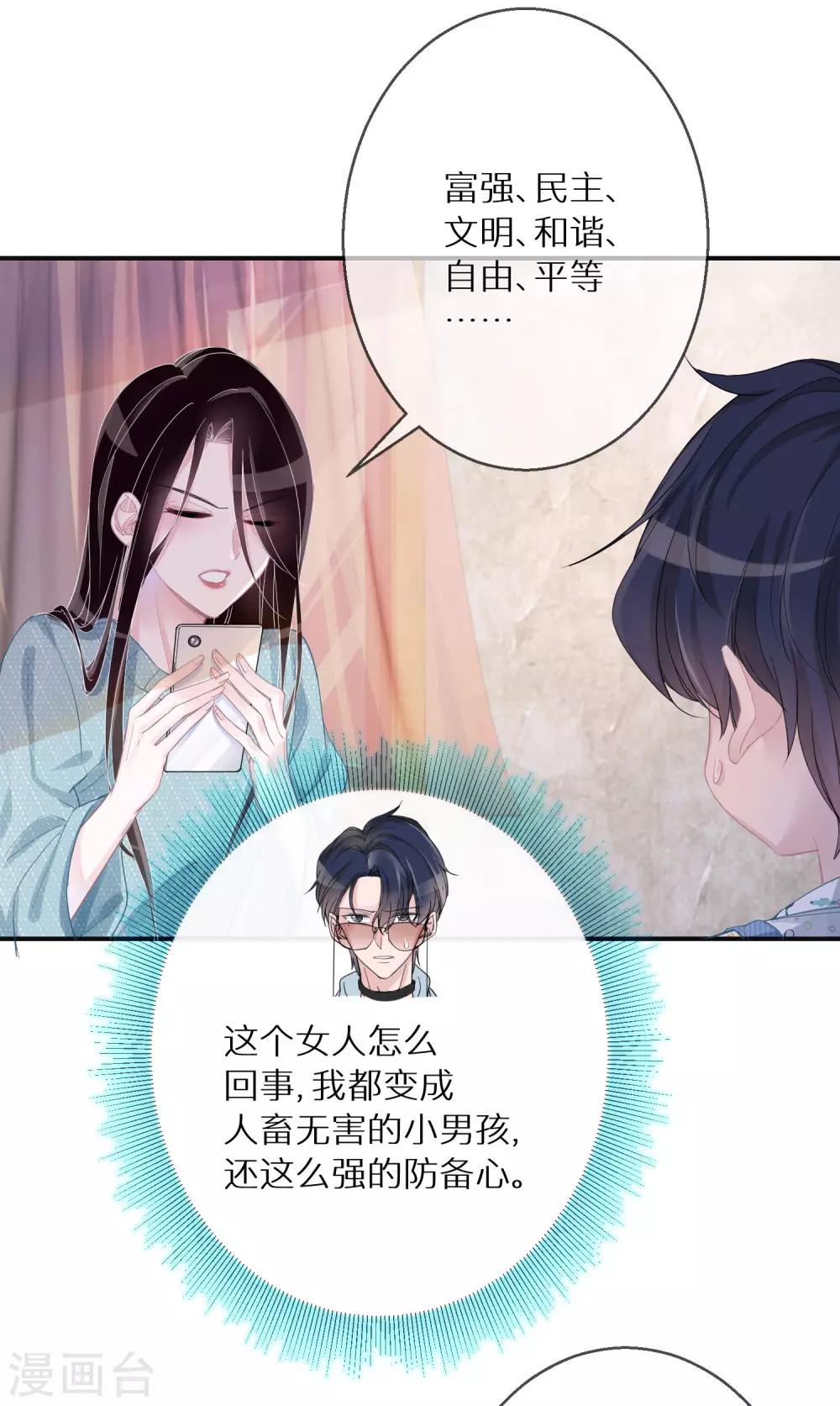 第3话 容颜，一键重置-第4话