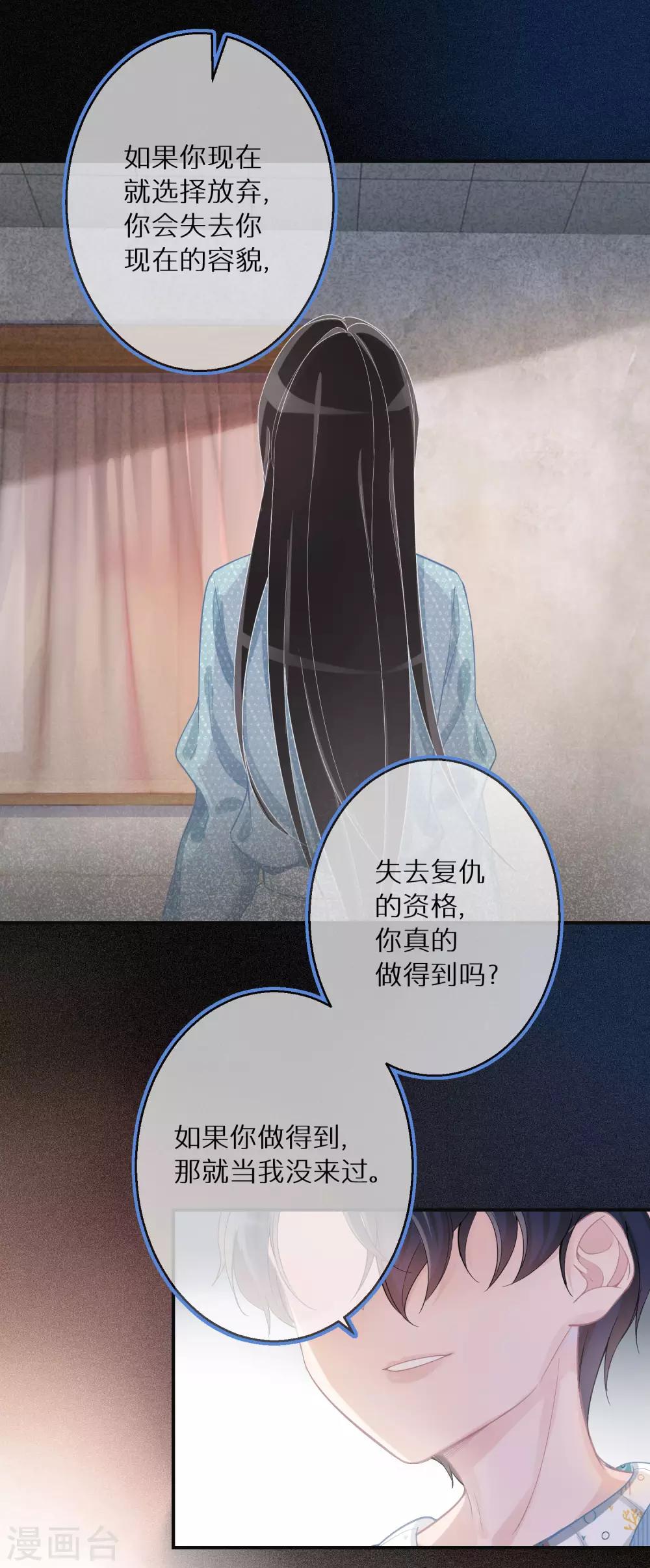 第3话 容颜，一键重置-第4话