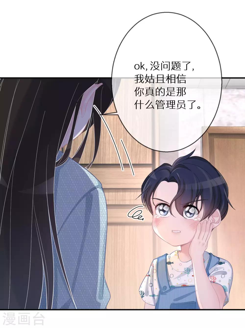 第3话 容颜，一键重置-第4话