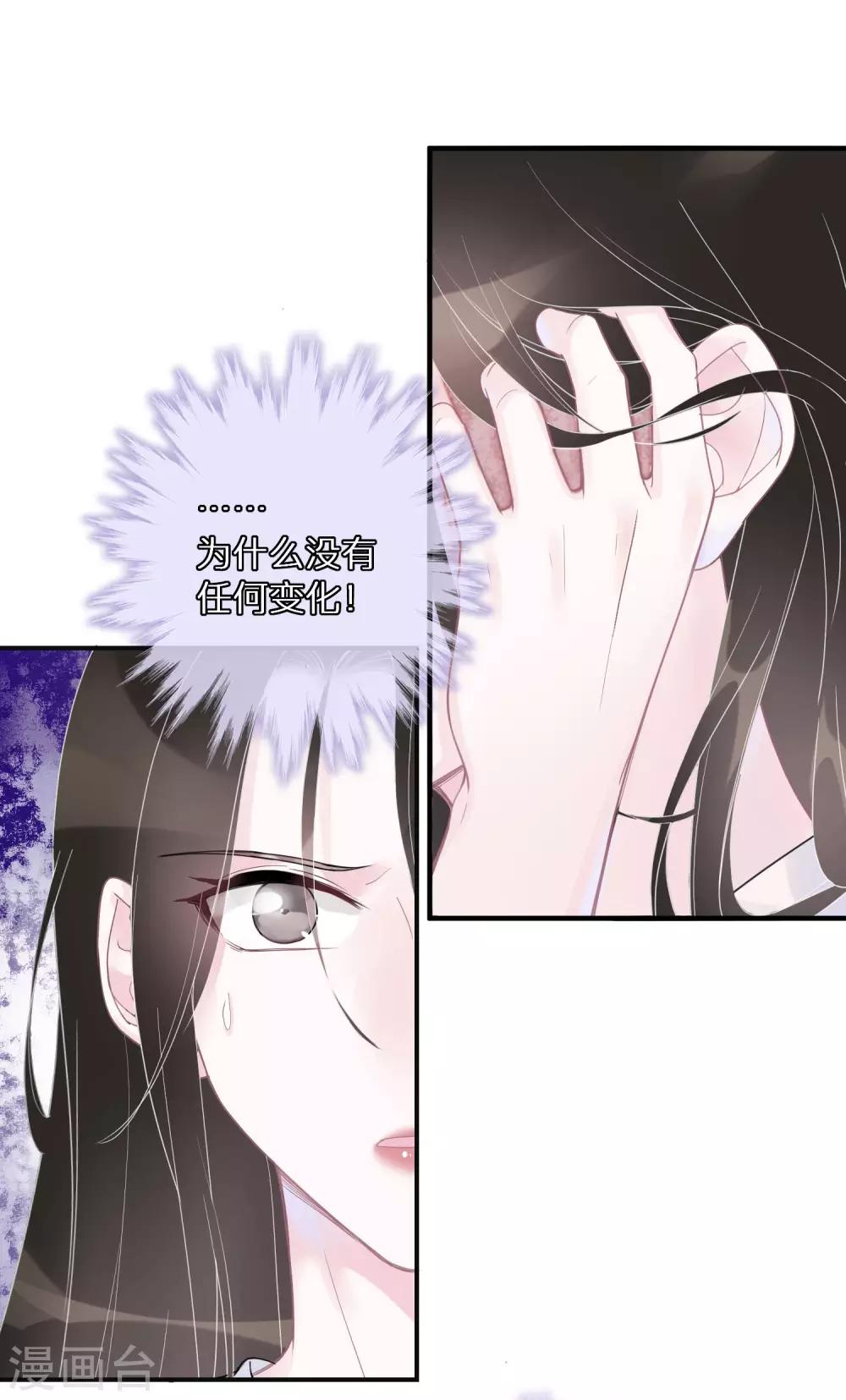 第3话 容颜，一键重置-第4话