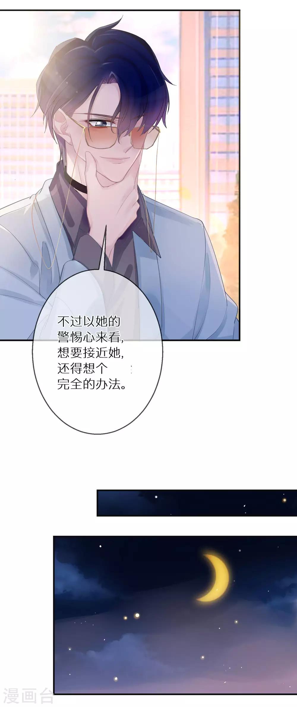 第3话 容颜，一键重置-第4话