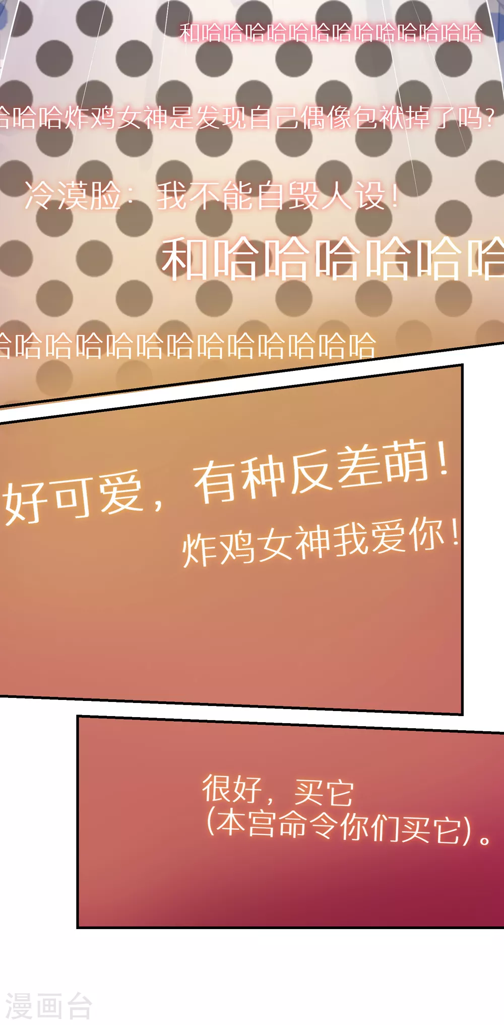 第31话 偶像包袱不能丢-第32话