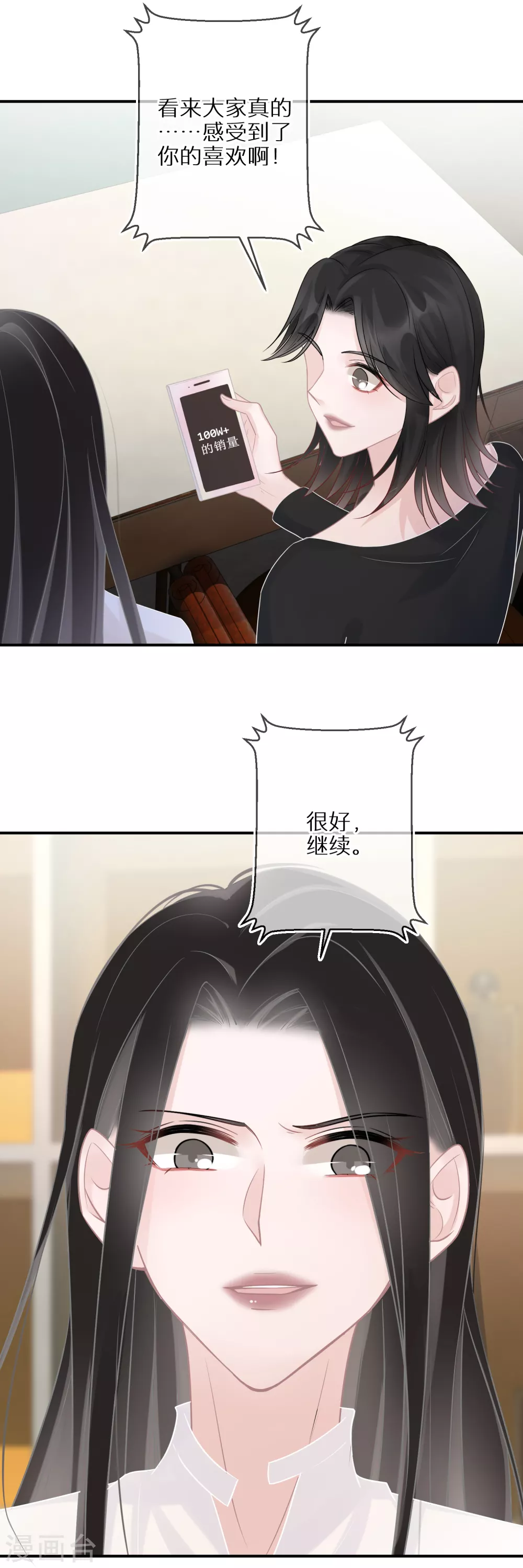第31话 偶像包袱不能丢-第32话