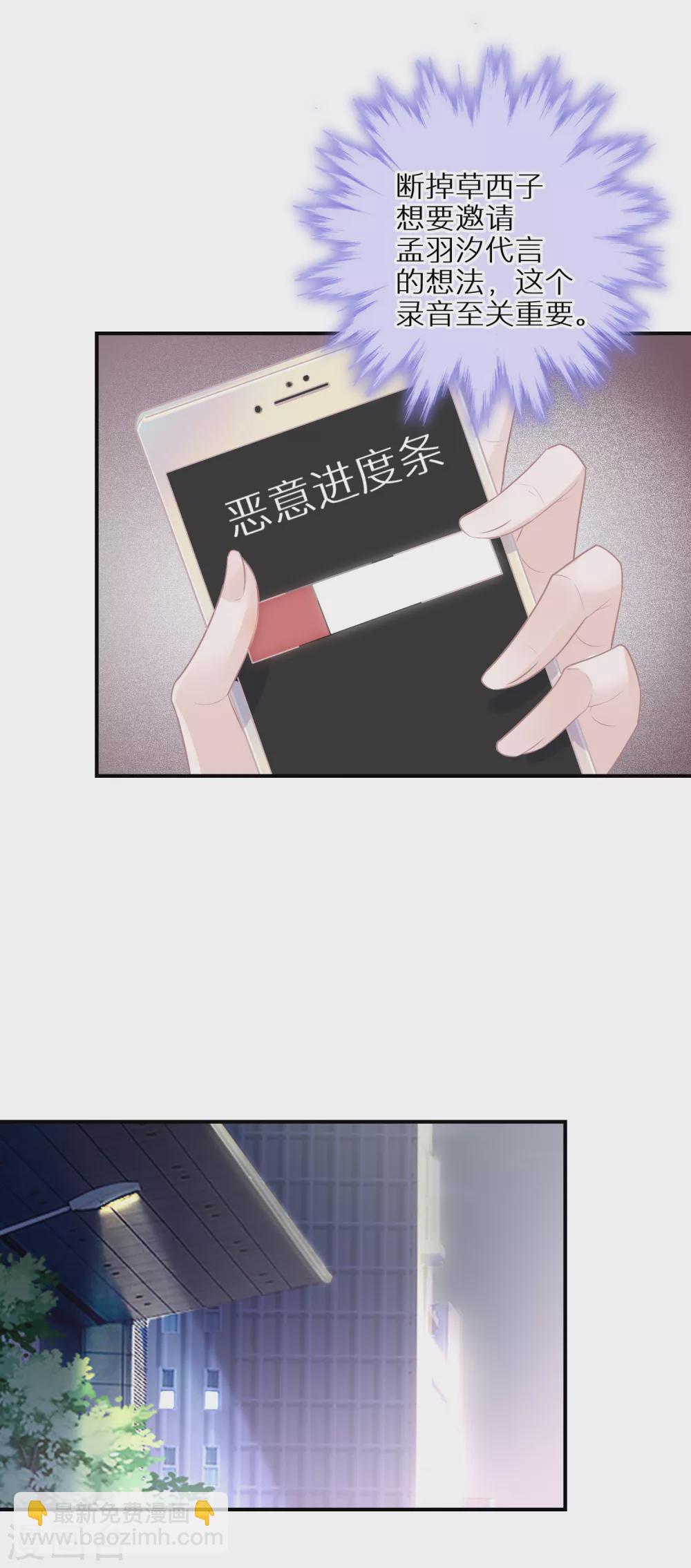第31话 偶像包袱不能丢-第32话