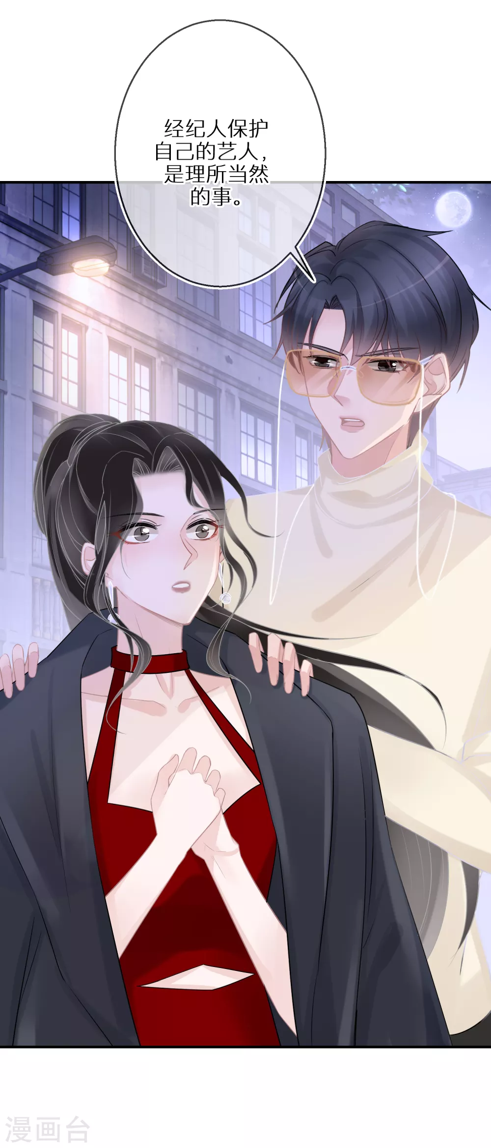 第33话 当坏人就当到底-第34话