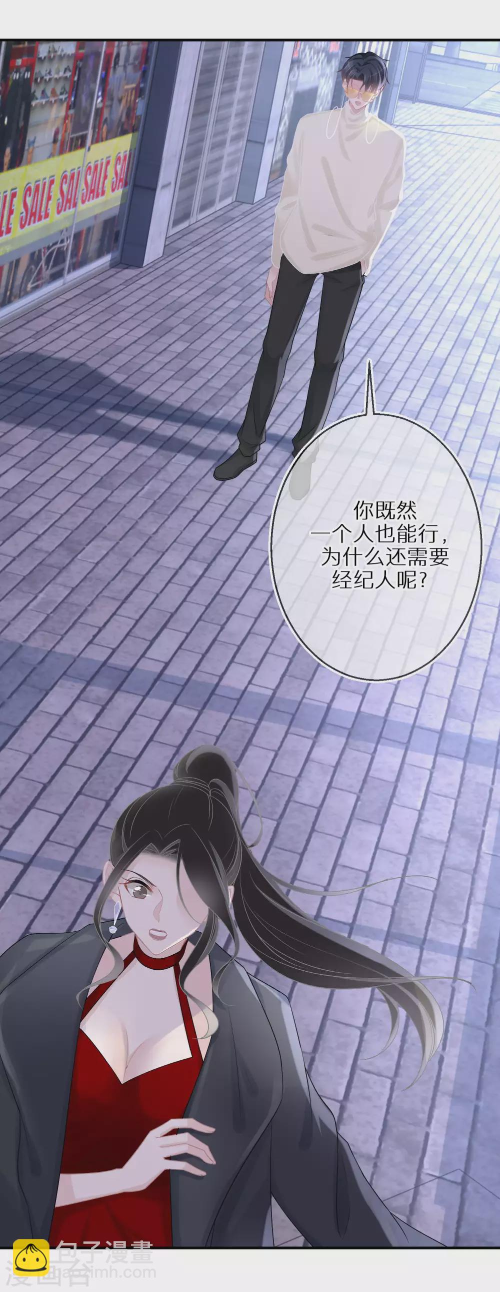 第33话 当坏人就当到底-第34话