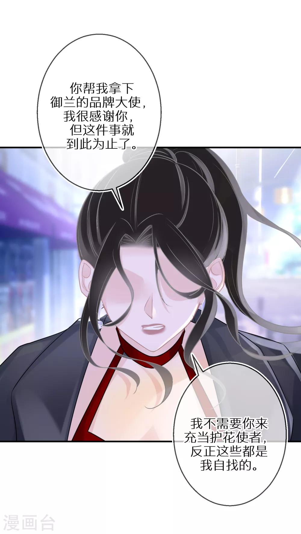 第33话 当坏人就当到底-第34话
