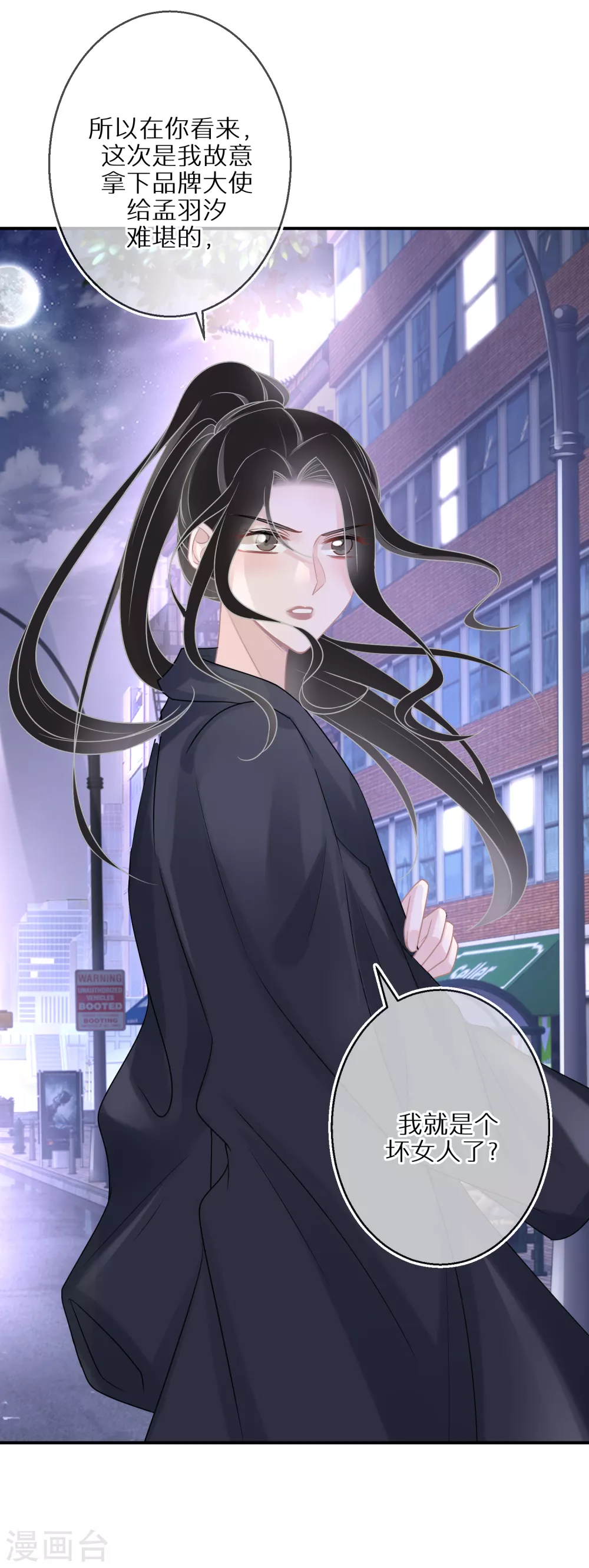 第33话 当坏人就当到底-第34话