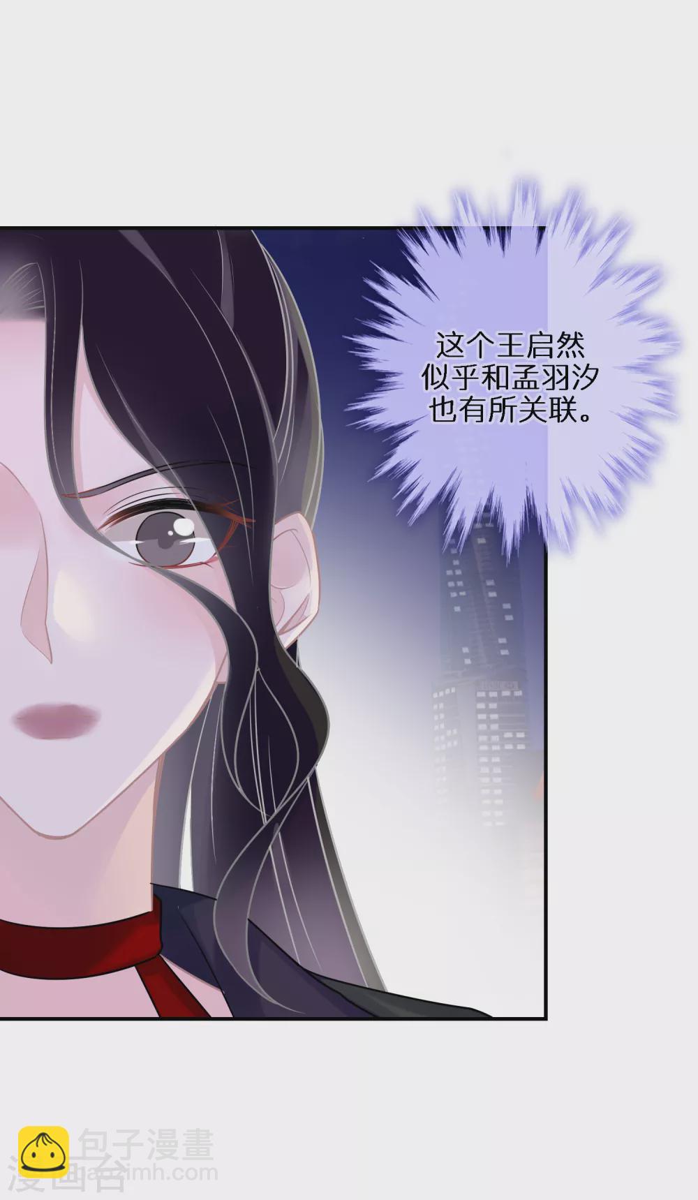 第33话 当坏人就当到底-第34话