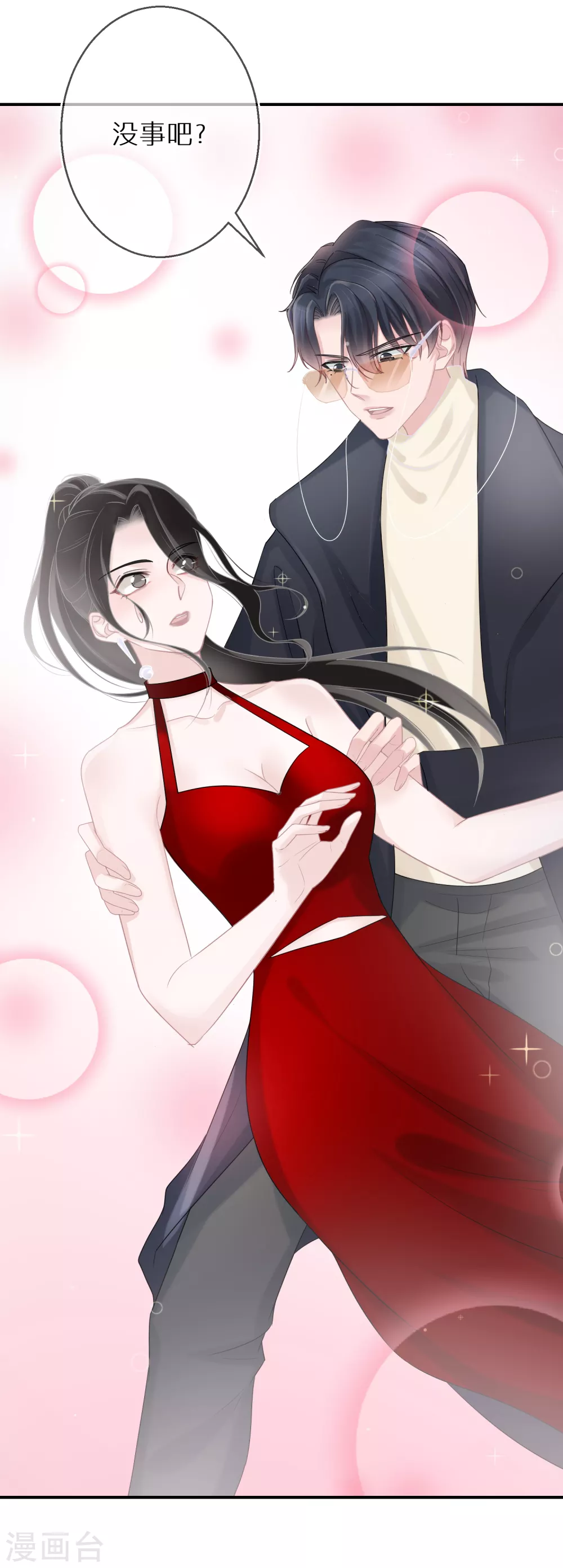 第33话 当坏人就当到底-第34话