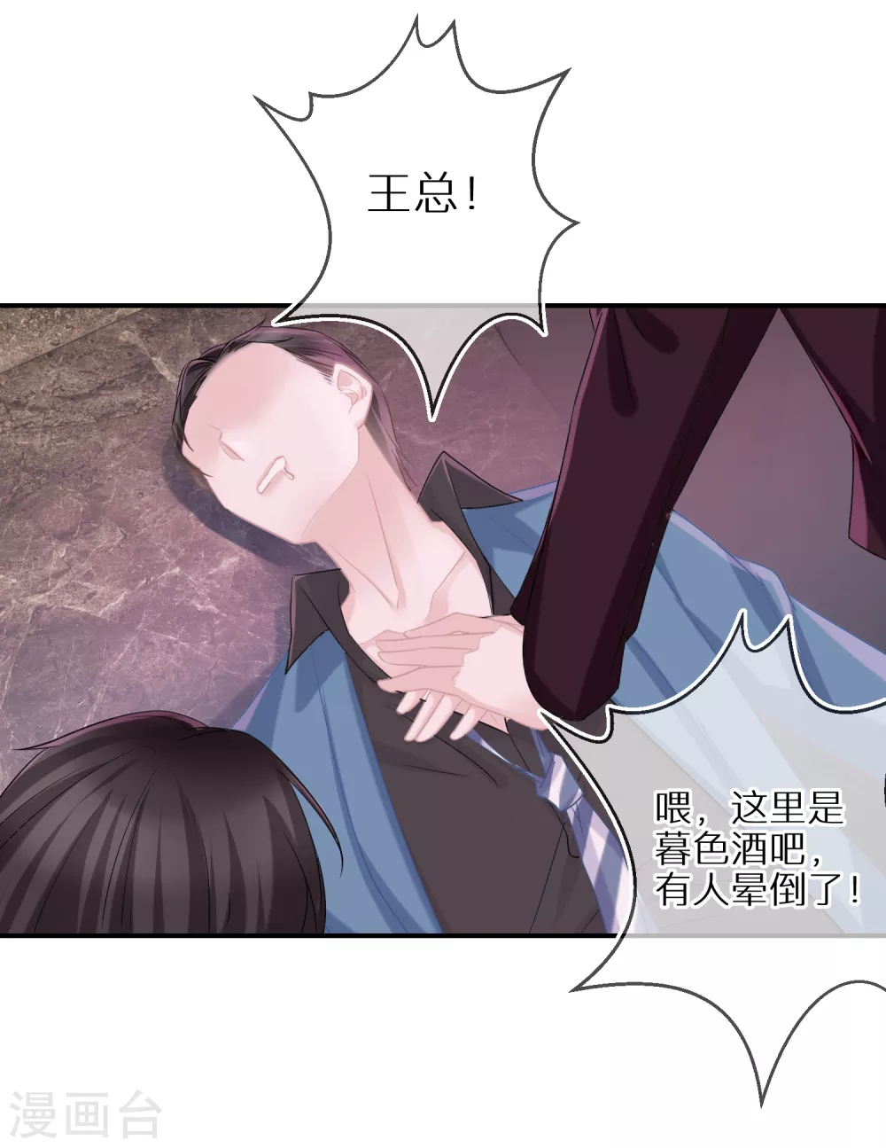 第35话 你受伤了-第36话