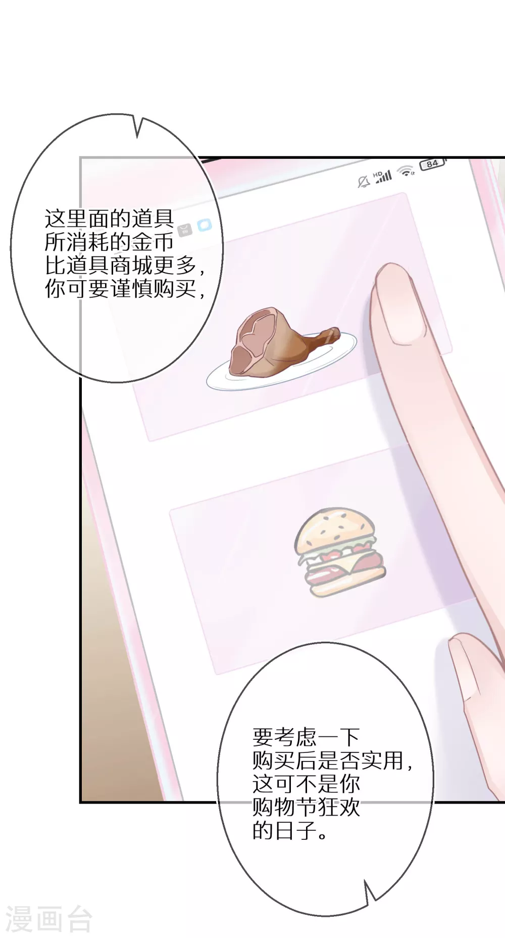 第37话 叫我小哥哥吧-第38话