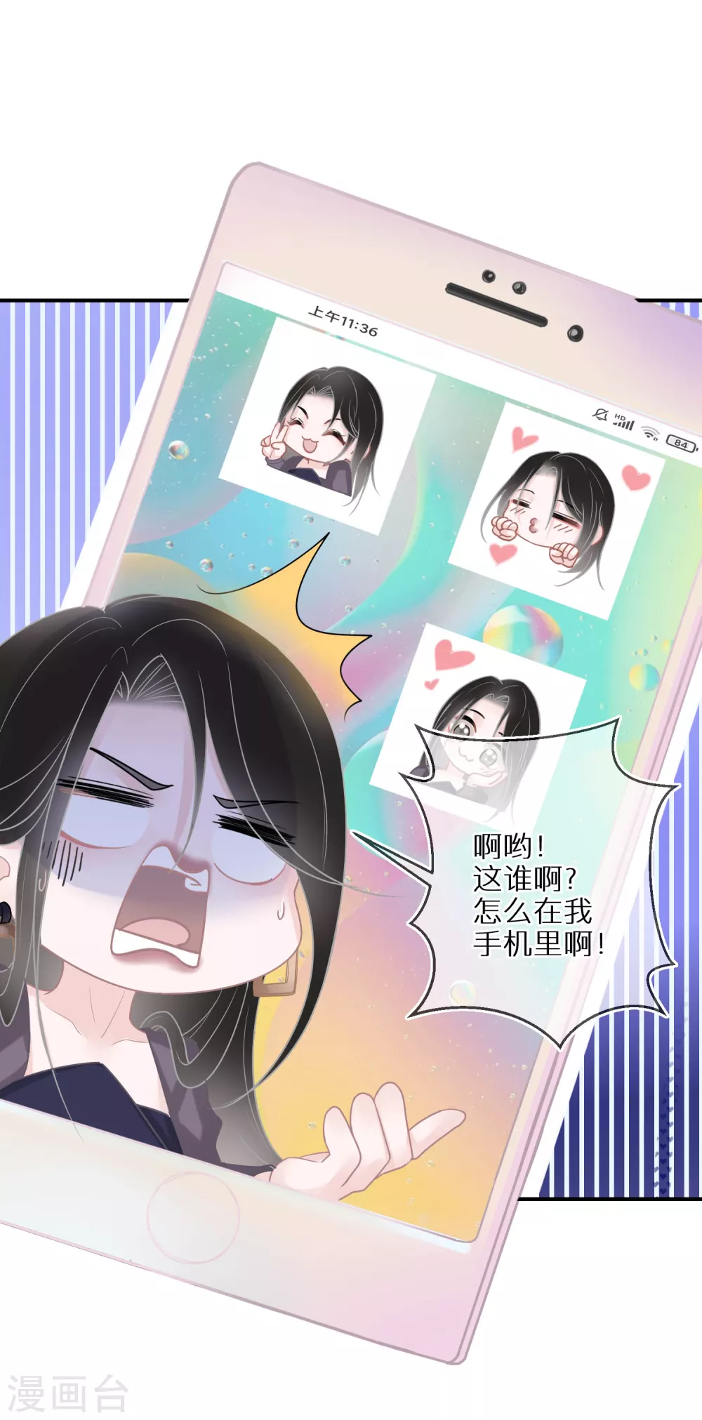 第37话 叫我小哥哥吧-第38话
