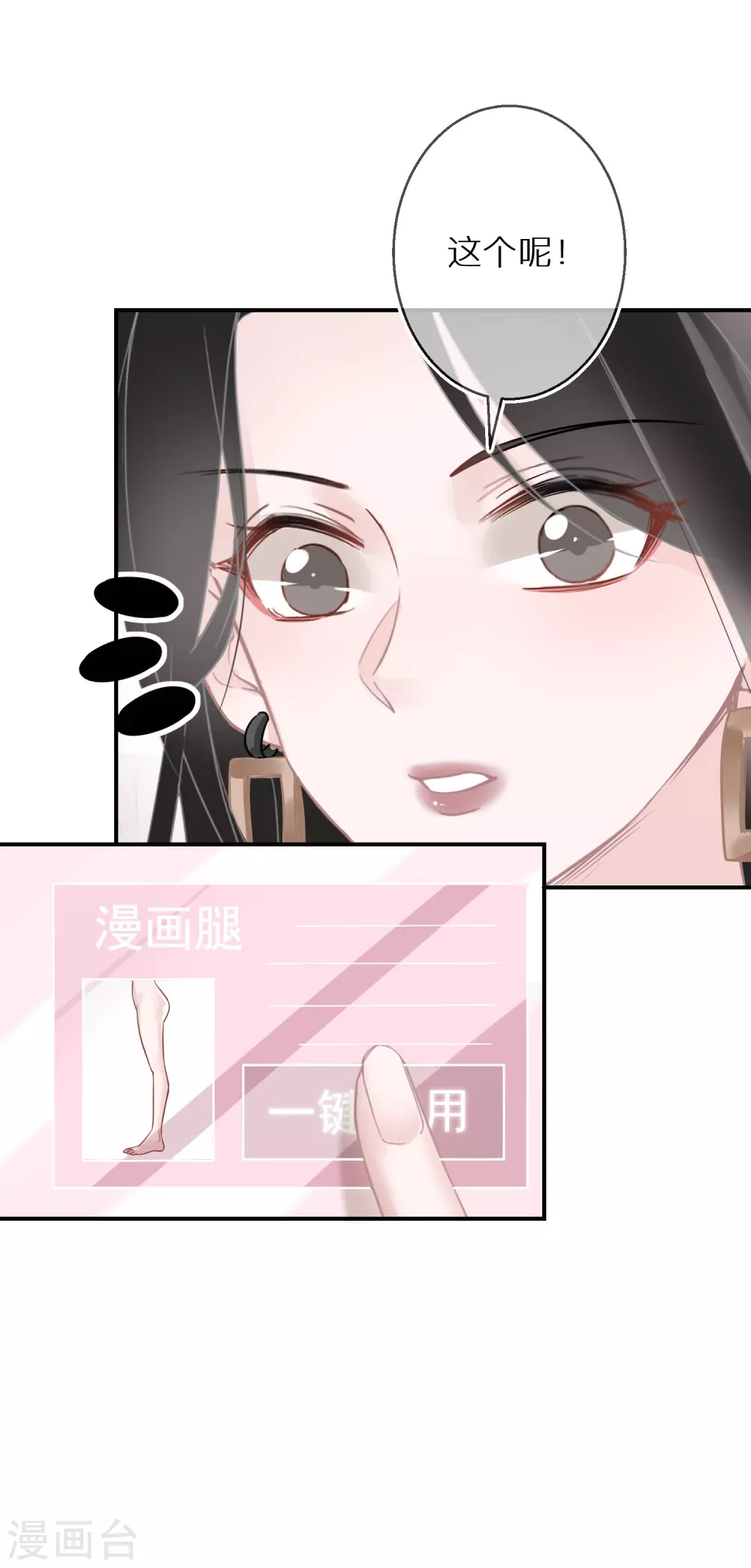第37话 叫我小哥哥吧-第38话