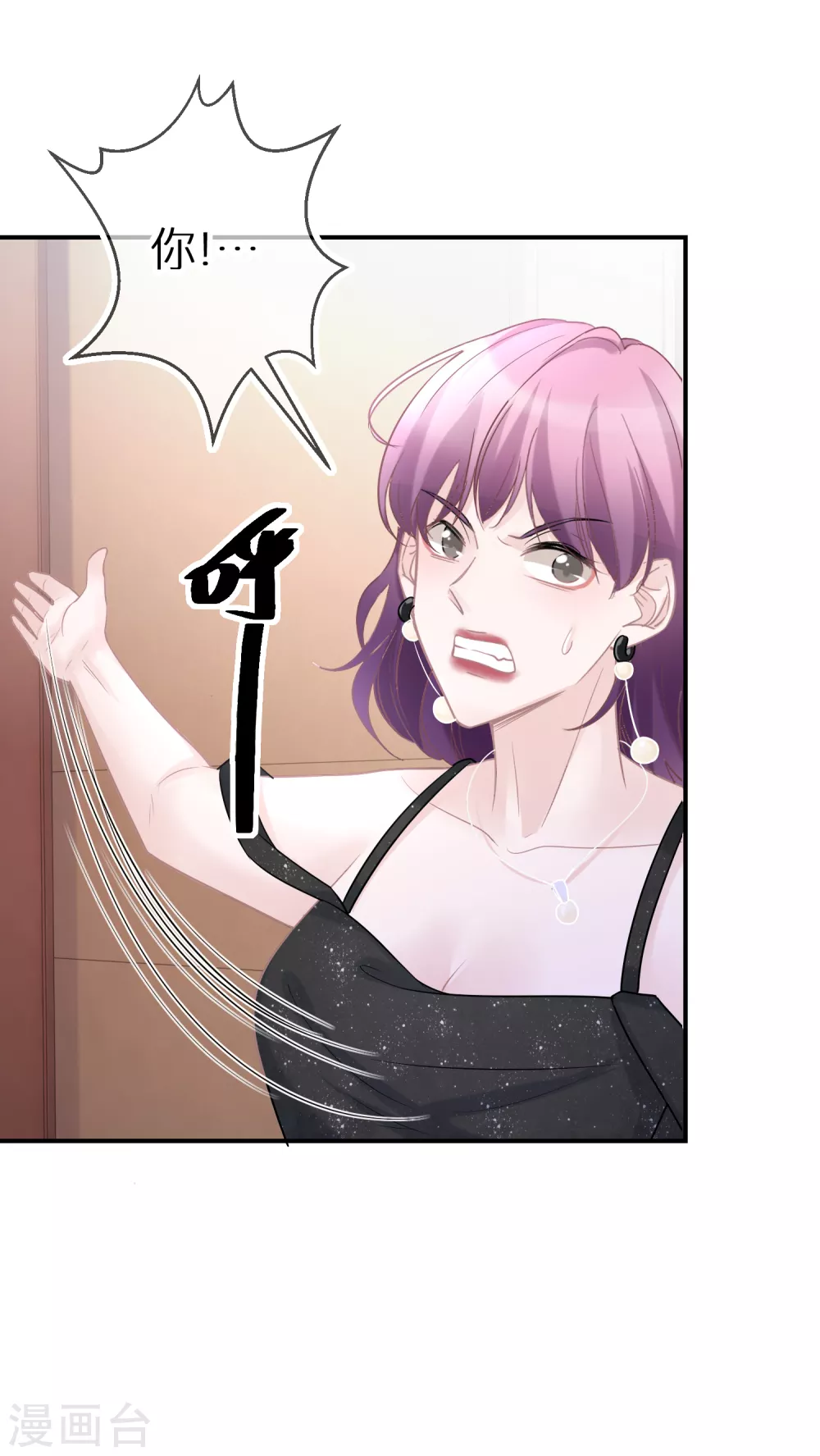 第37话 叫我小哥哥吧-第38话