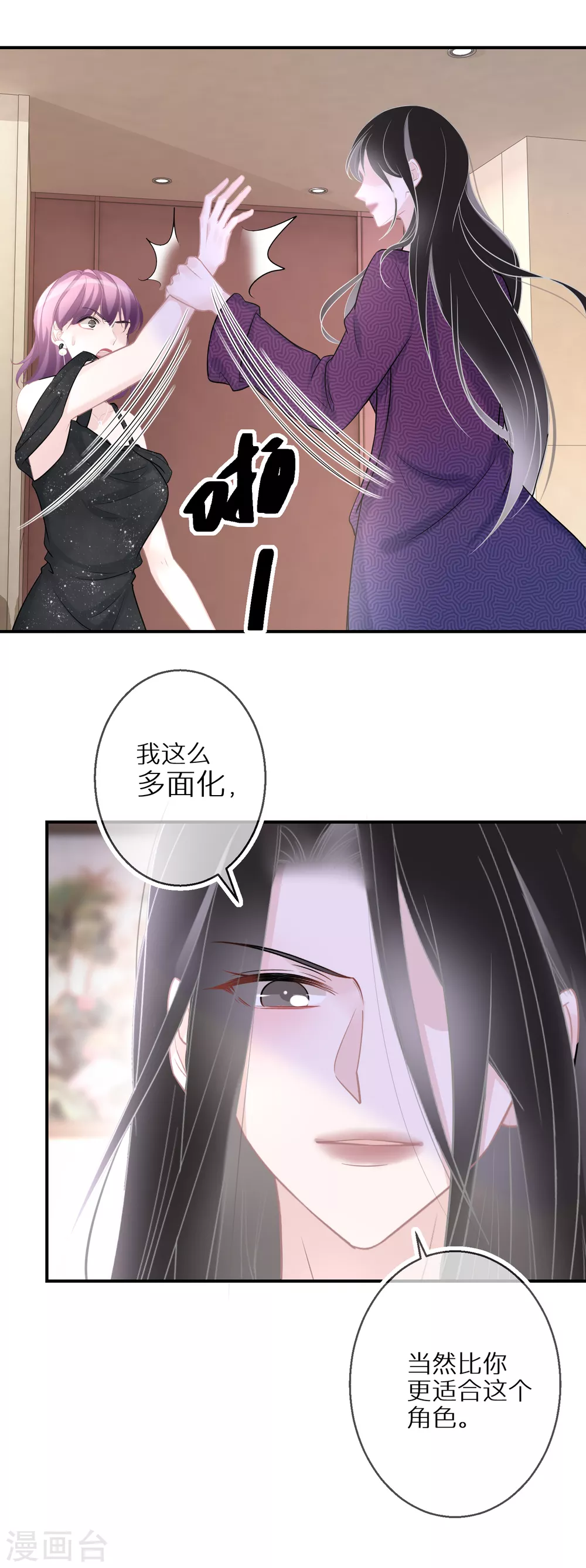 第37话 叫我小哥哥吧-第38话