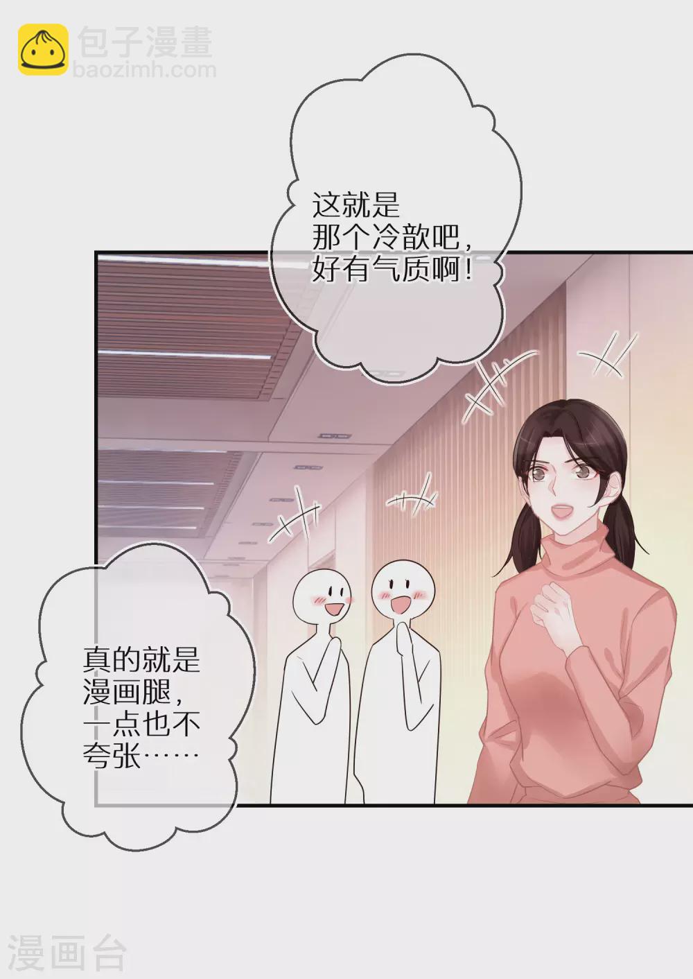 第39话 令人安心的存在-第40话