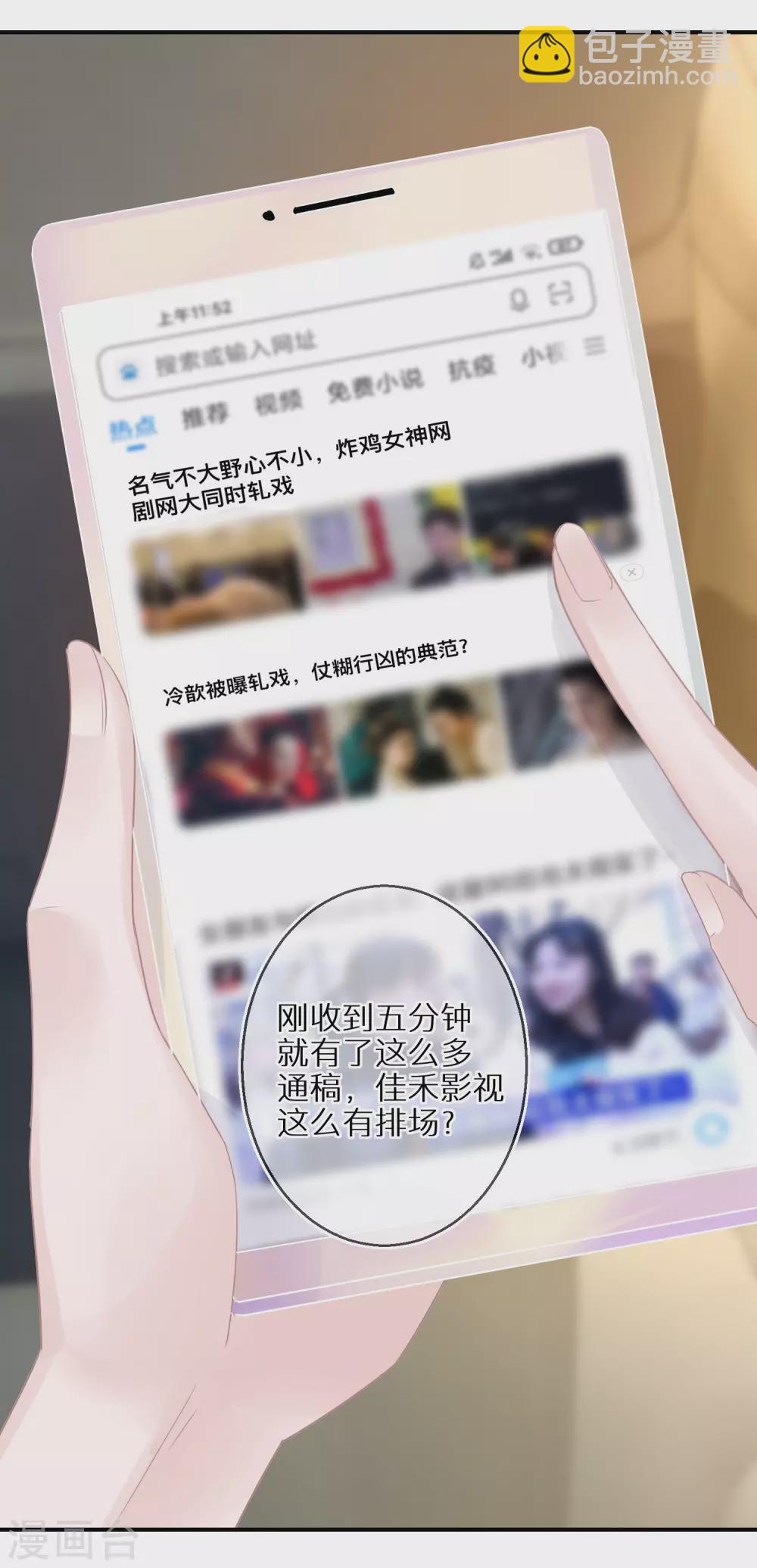 第39话 令人安心的存在-第40话