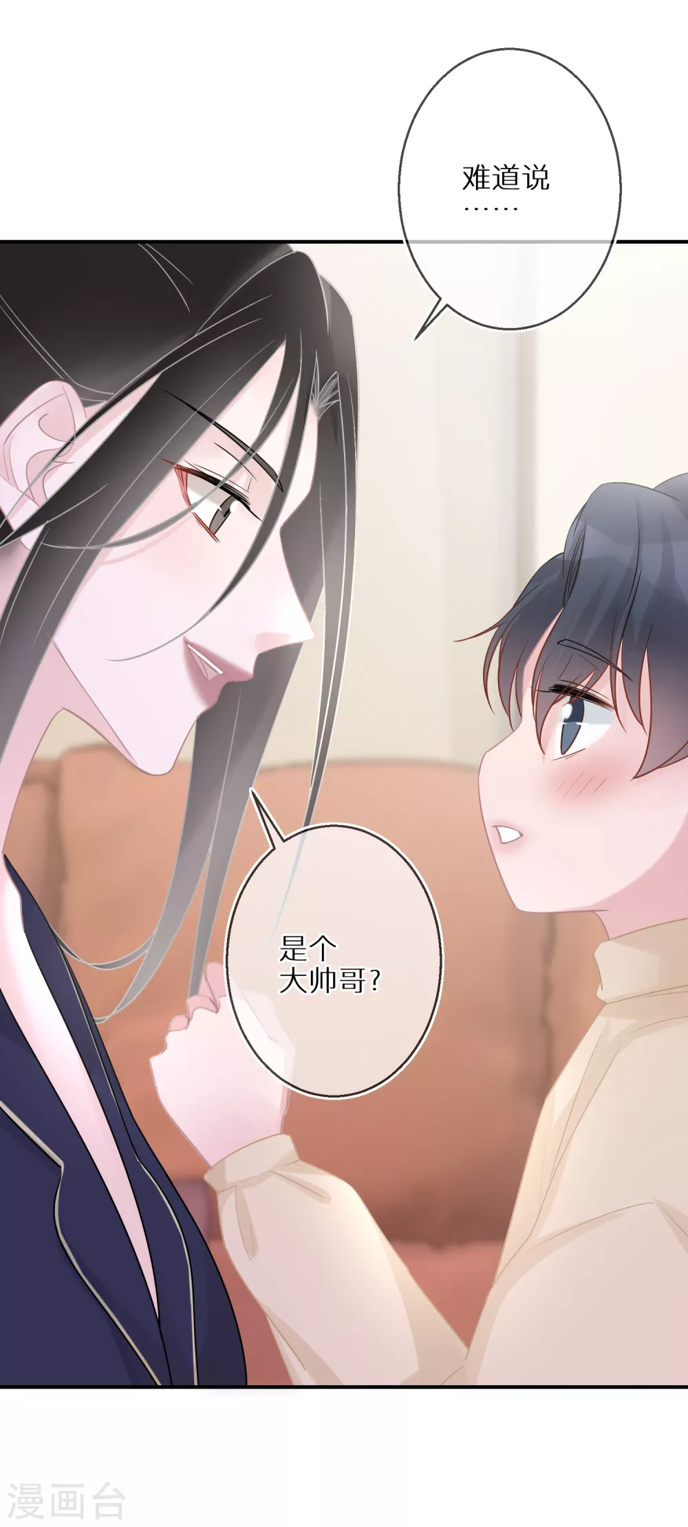 第41话 我就不能是个人吗-第42话