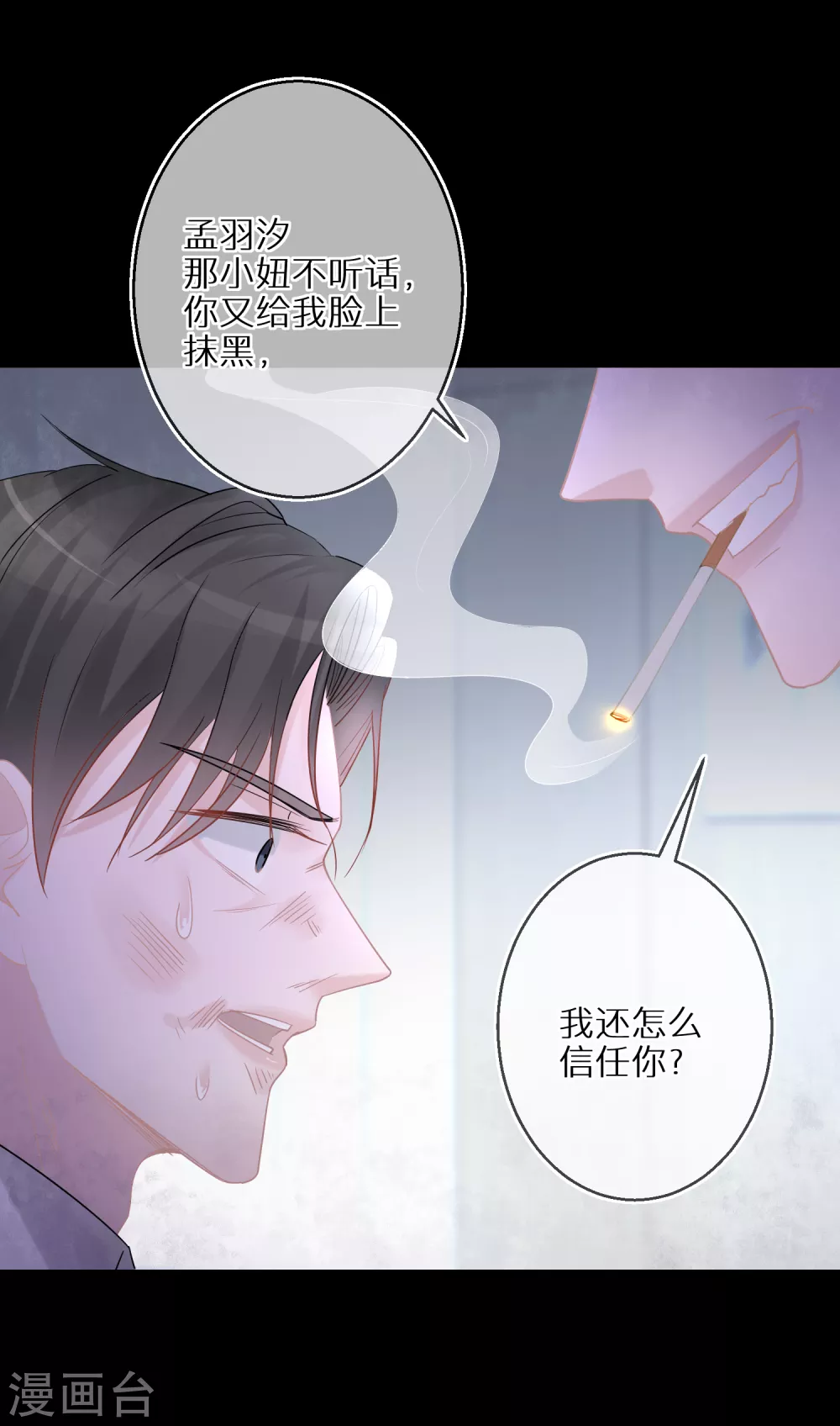 第41话 我就不能是个人吗-第42话