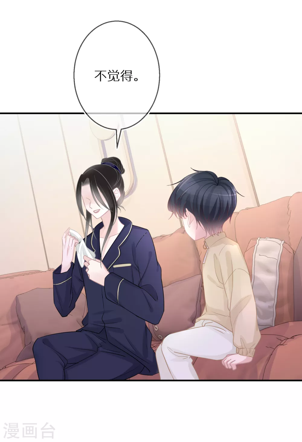 第41话 我就不能是个人吗-第42话