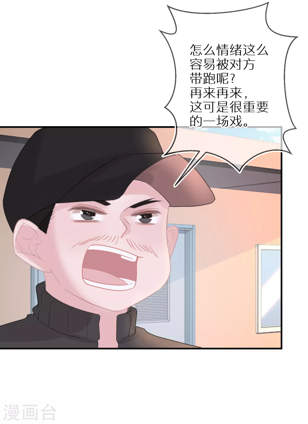第43话 真的是你-第44话