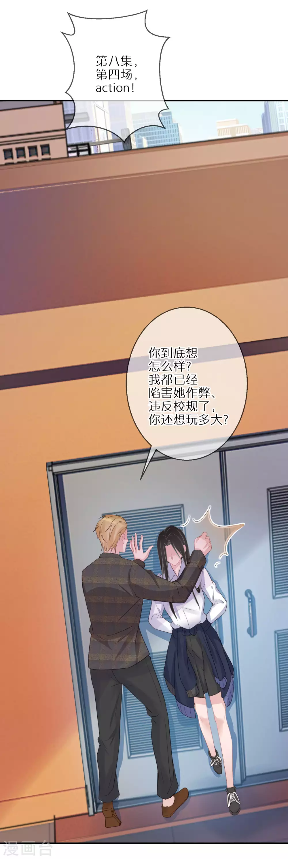 第43话 真的是你-第44话