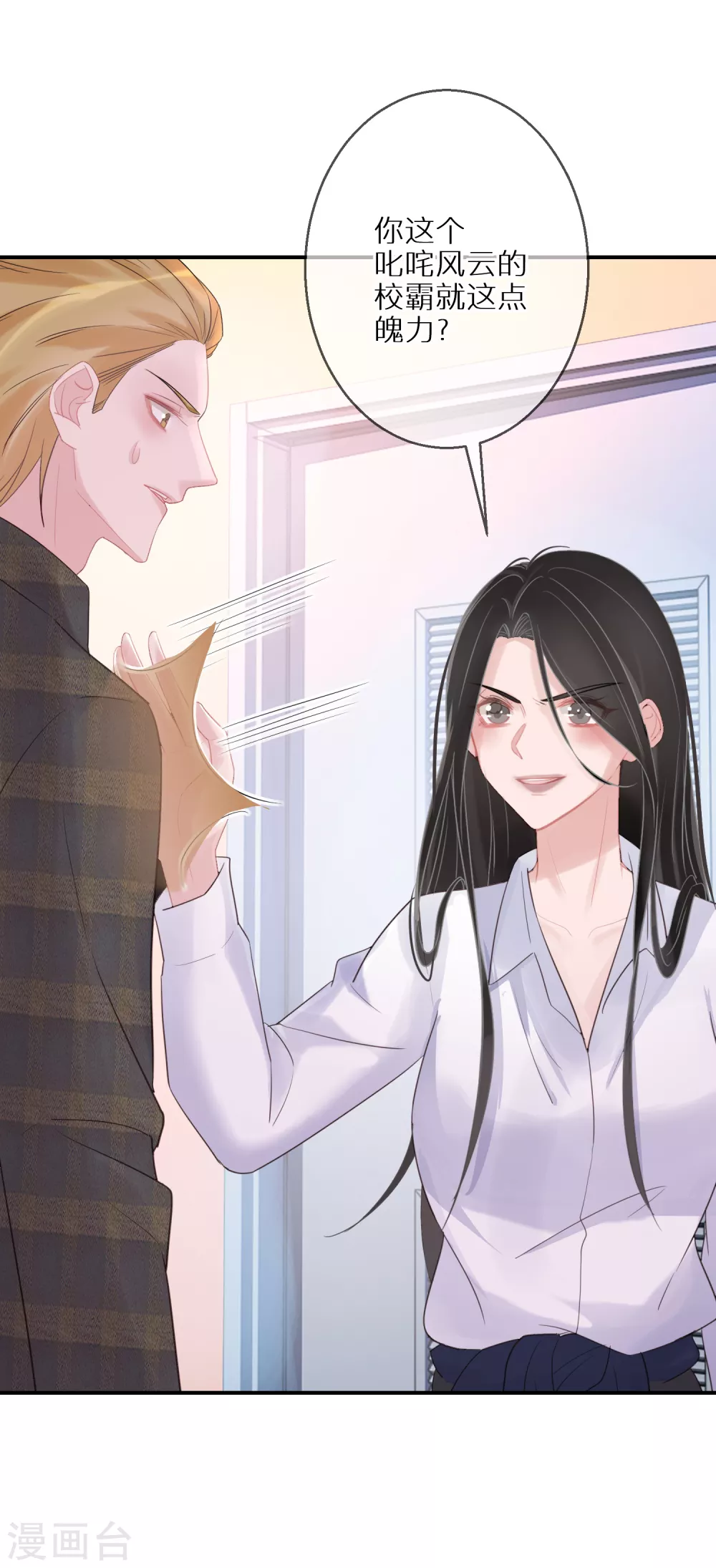 第43话 真的是你-第44话
