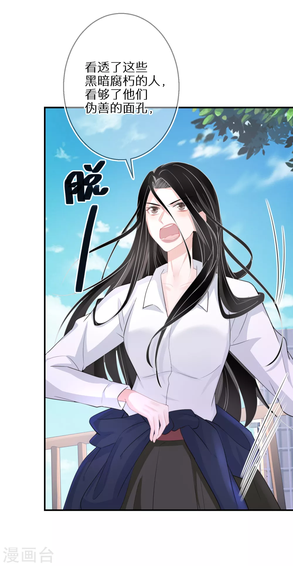 第43话 真的是你-第44话